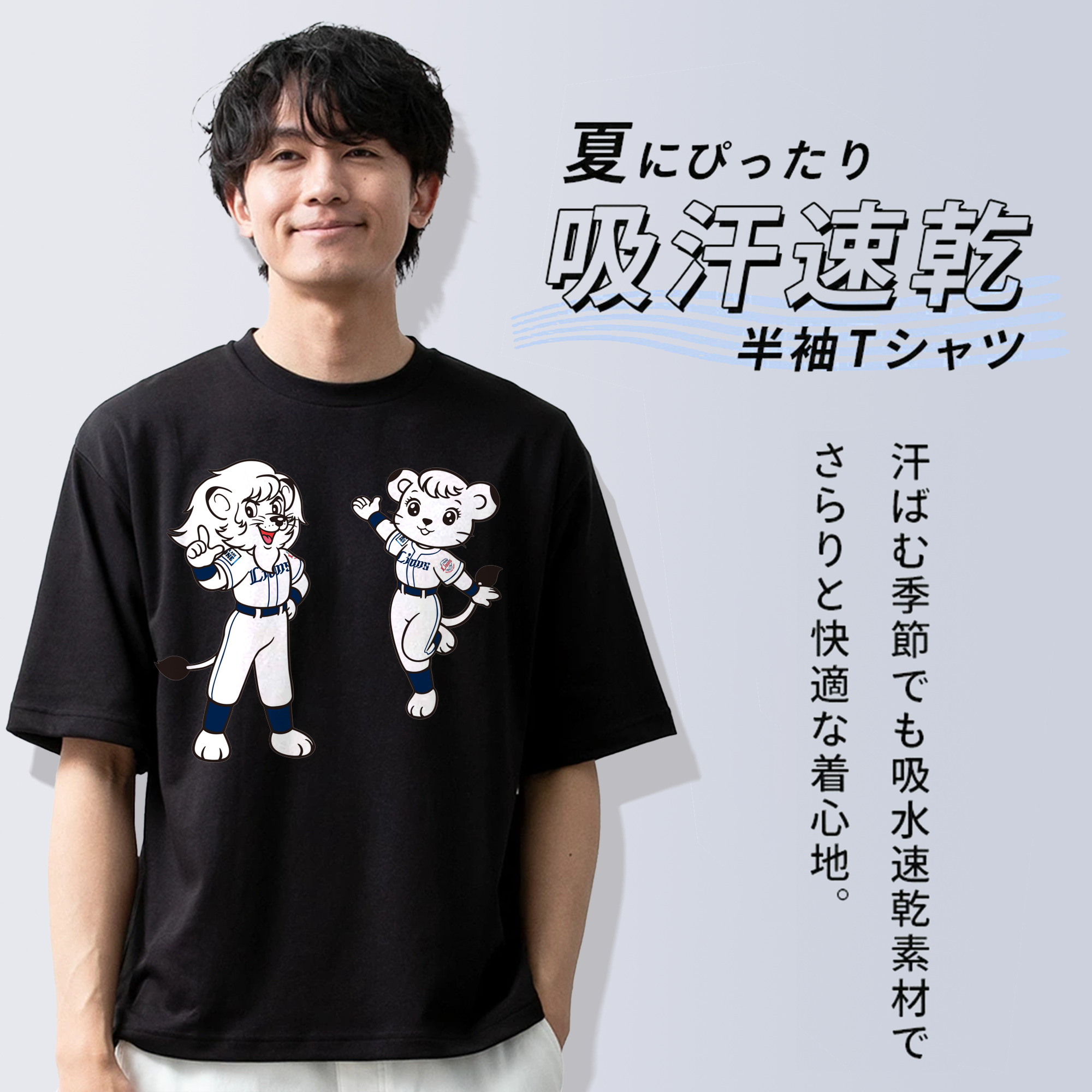 SAITAMA SEIBU LIONS MASCOT LEO LINA 70TH ANNIVERSARY Logo