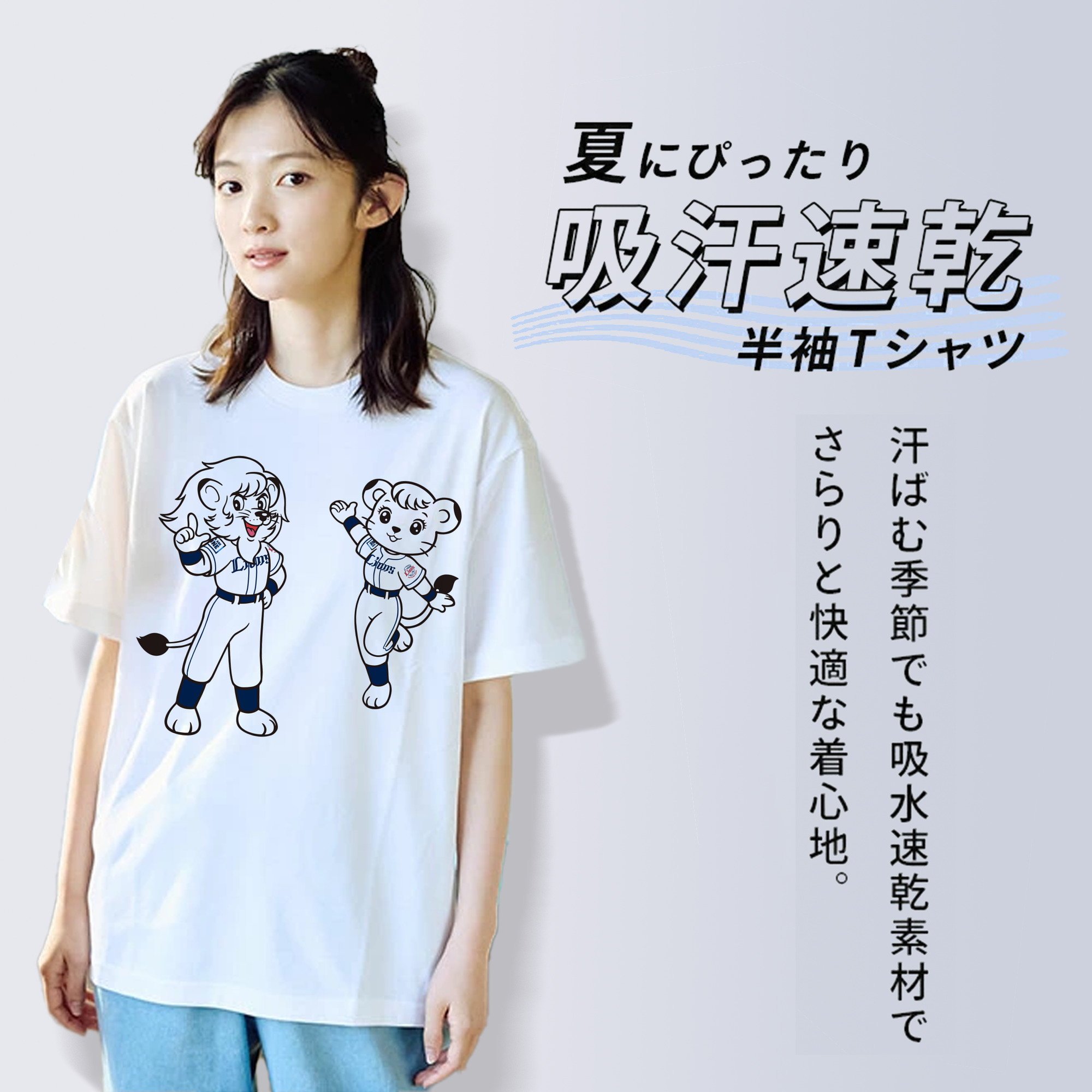 SAITAMA SEIBU LIONS MASCOT LEO LINA 70TH ANNIVERSARY Logo