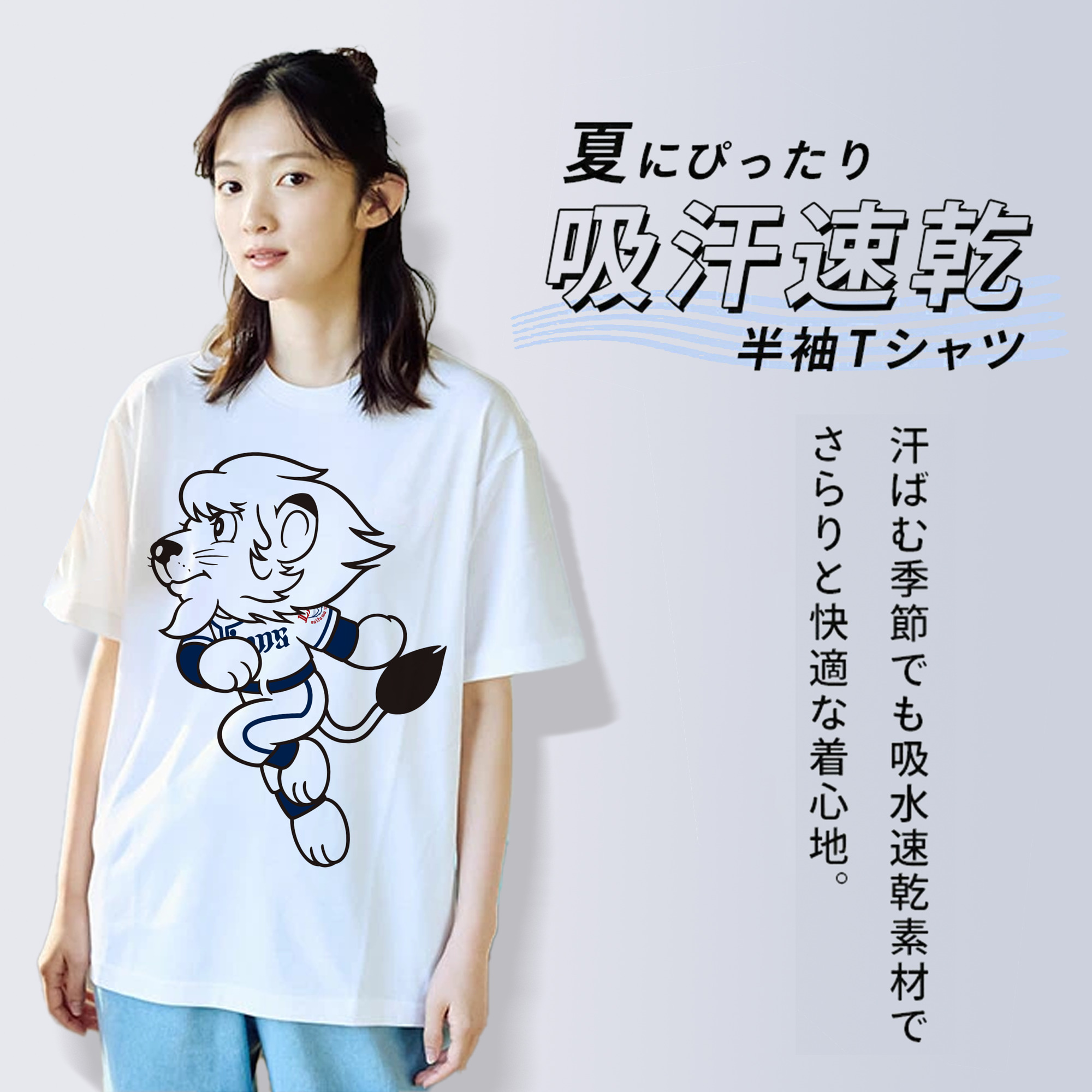 SAITAMA SEIBU LIONS MASCOT LEO APPLICATION RUNNING WE ARE THE ONE Logo