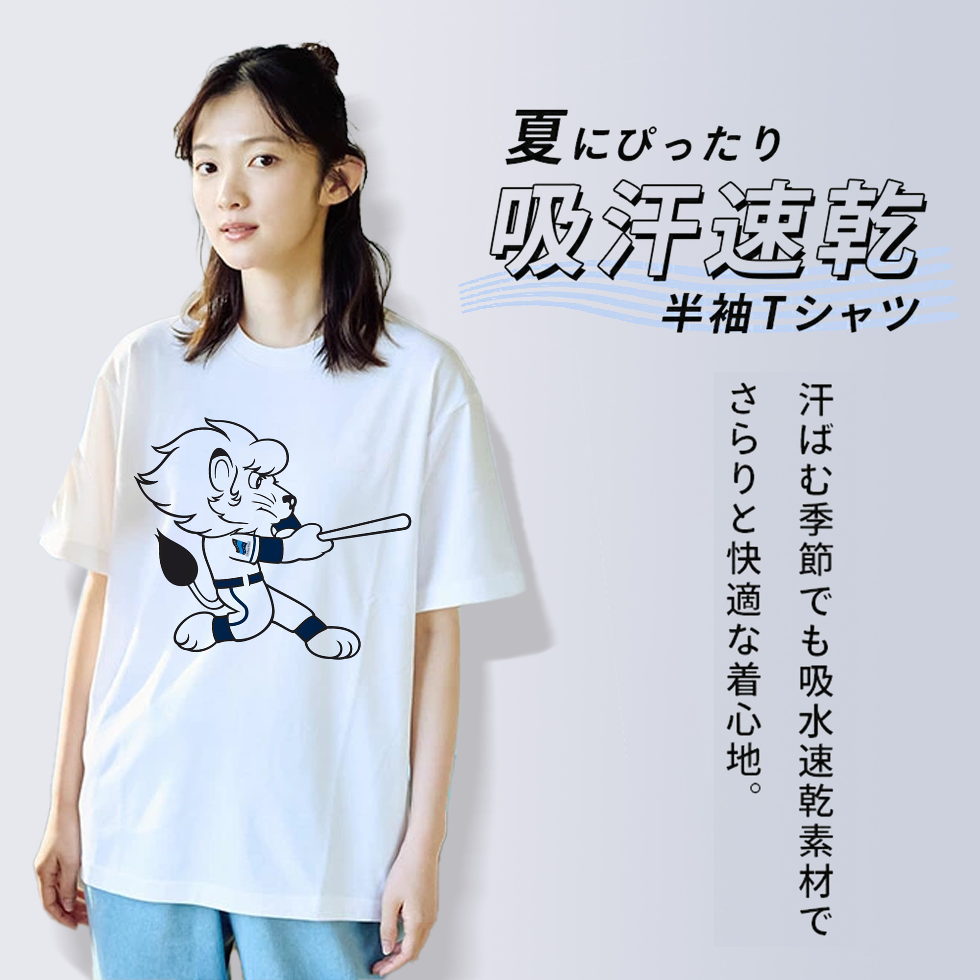 SAITAMA SEIBU LIONS MASCOT LEO BATTING APPLICATION Logo