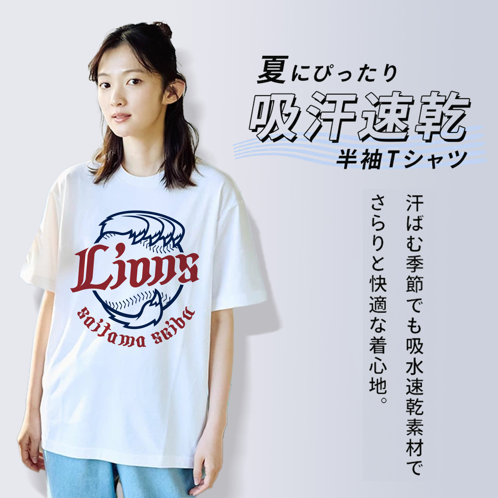 Saitama Seibu Lions Logo