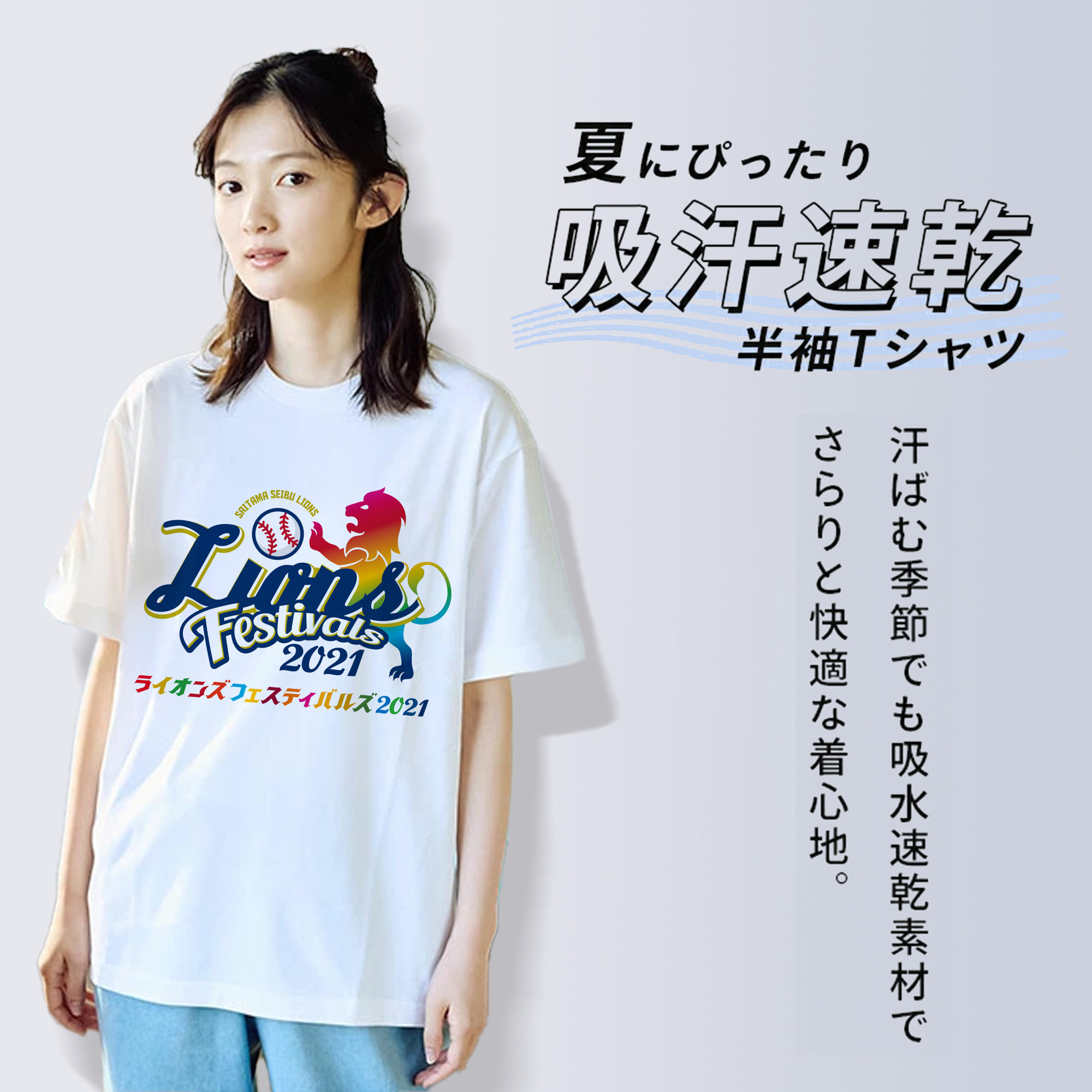 SAITAMA SEIBU LIONS LIONS FESTIVALS 2021 EMBLEM Logo