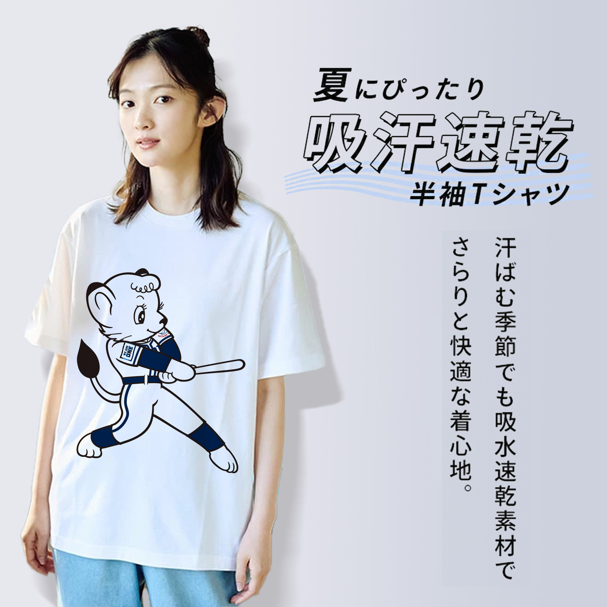 SAITAMA SEIBU LIONS MASCOT LINA APPLICATION BATTING WE ARE THE ONE Logo