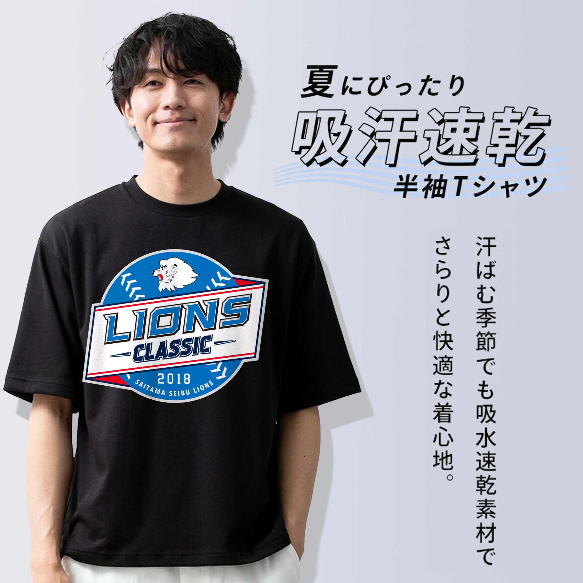 SAITAMA SEIBU LIONS LIONS CLASSIC 2018 Logo