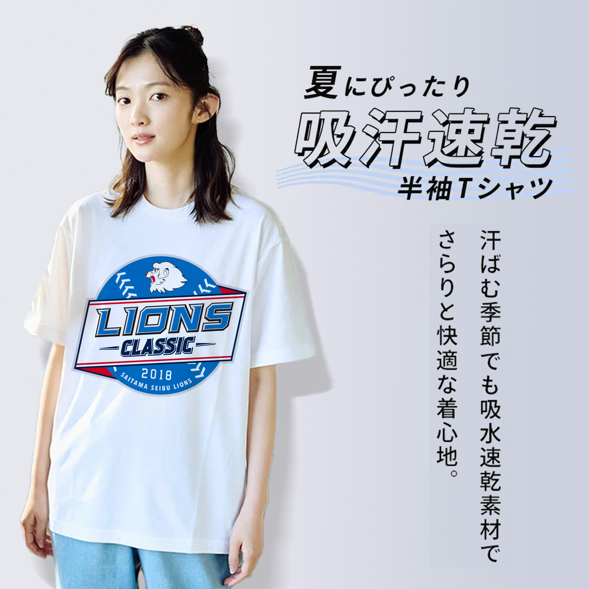 SAITAMA SEIBU LIONS LIONS CLASSIC 2018 Logo