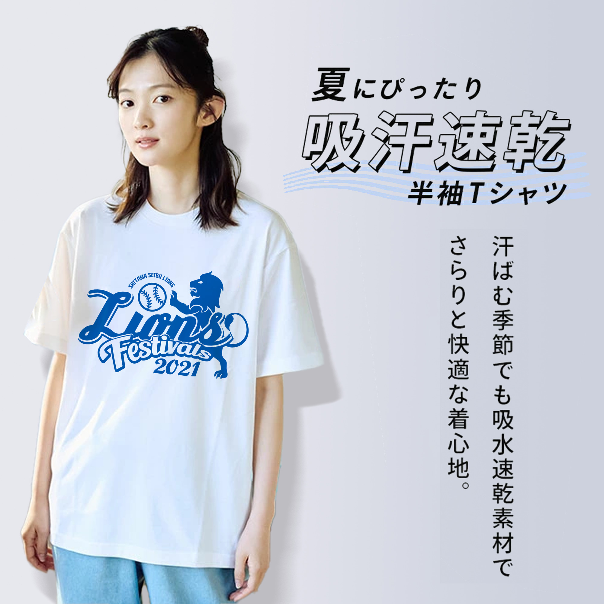 SAITAMA SEIBU LIONS LIONS FESTIVALS 2021 EMBLEM APPLICATION BLUE Logo