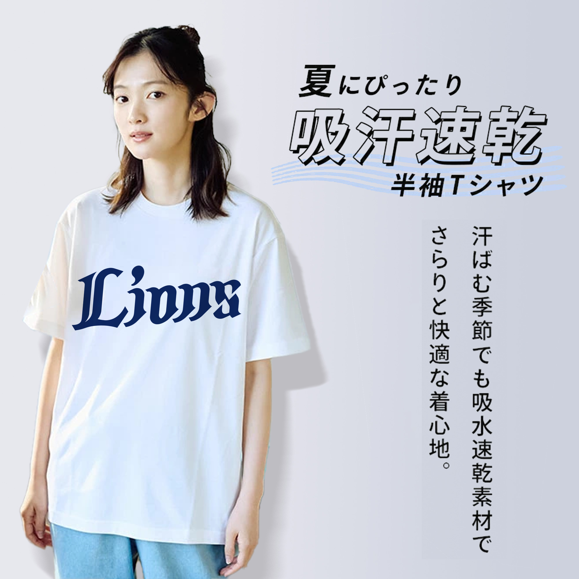 Saitama Seibu Lions Word Mark Logo