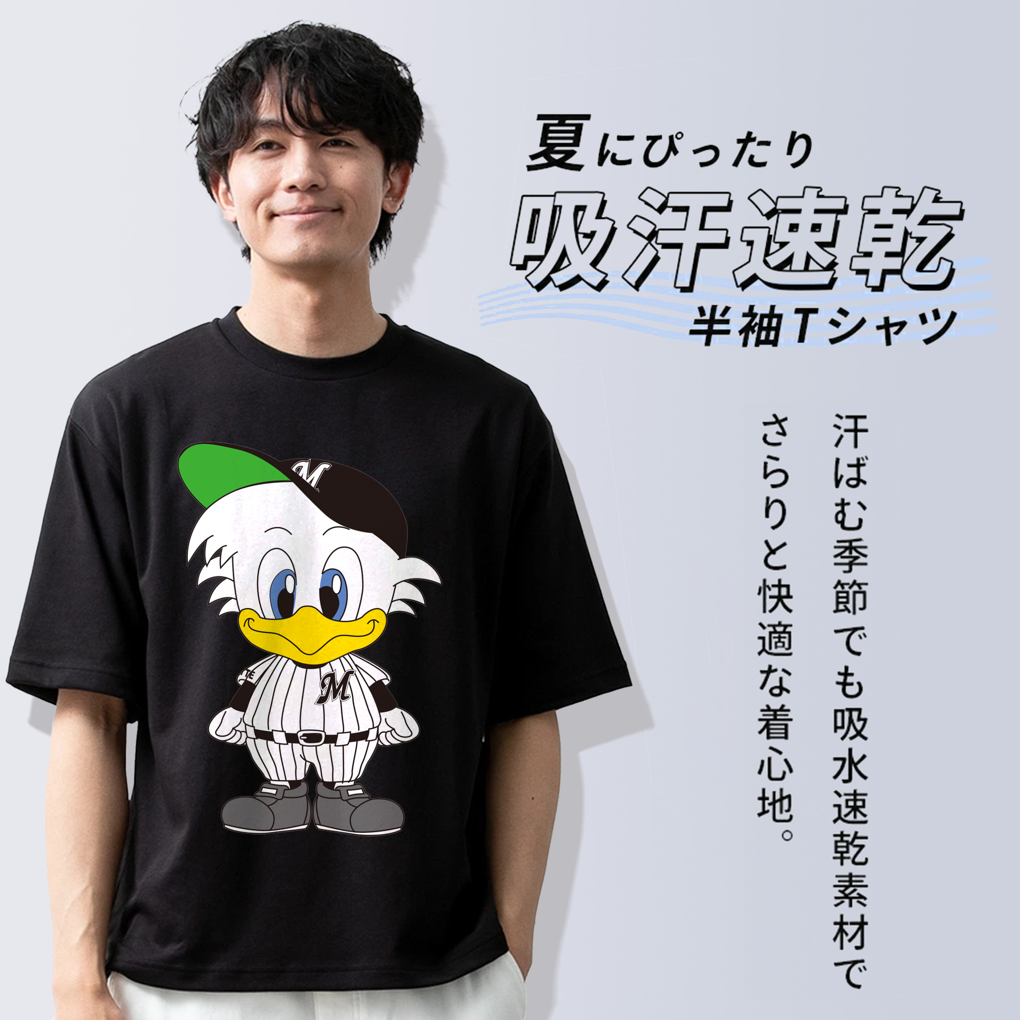 CHIBA LOTTE MARINES MASCOT MAR-KUN APPLICATION KID Logo