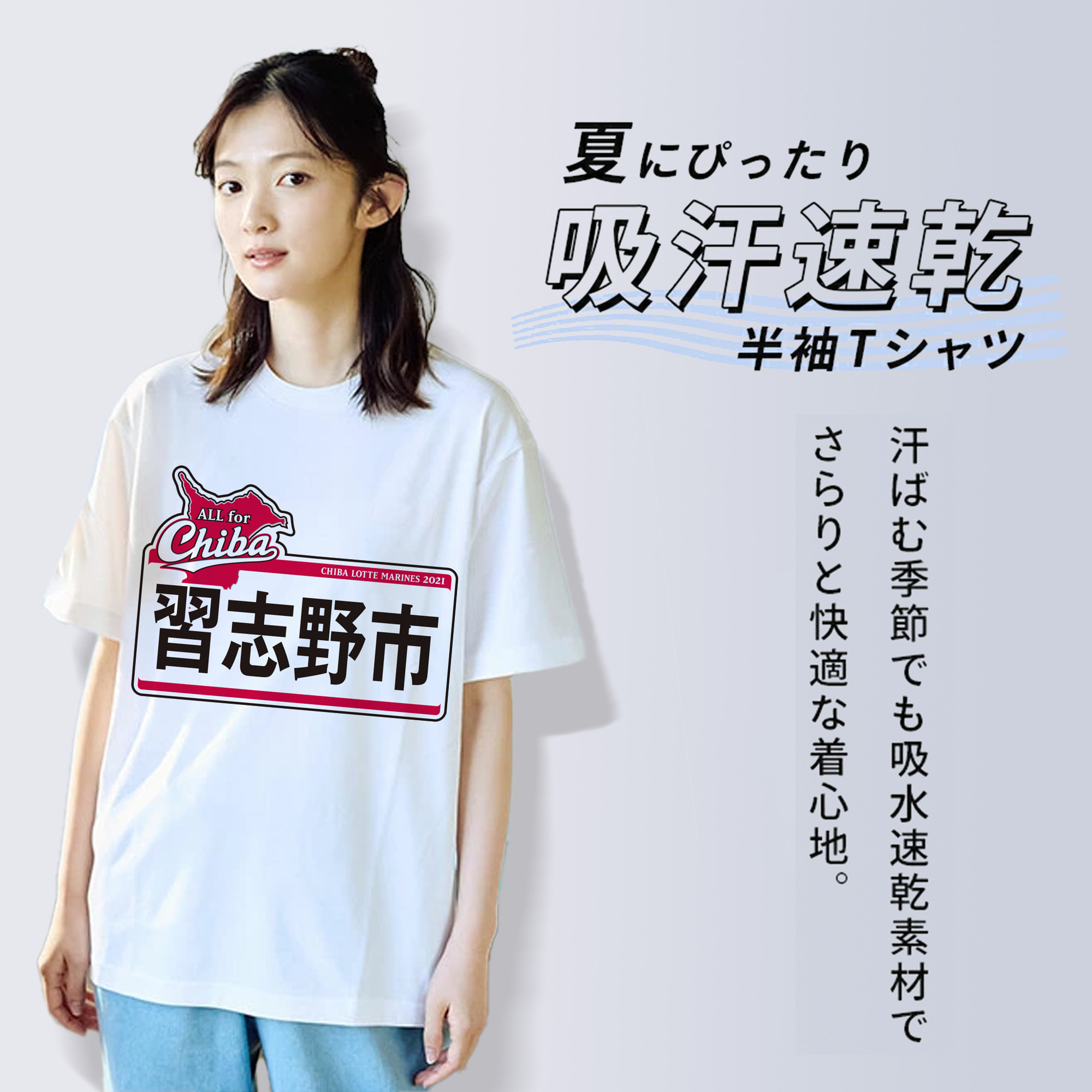 CHIBA LOTTE MARINES ALL FOR CHIBA 2021 NARASHINO CITY Logo