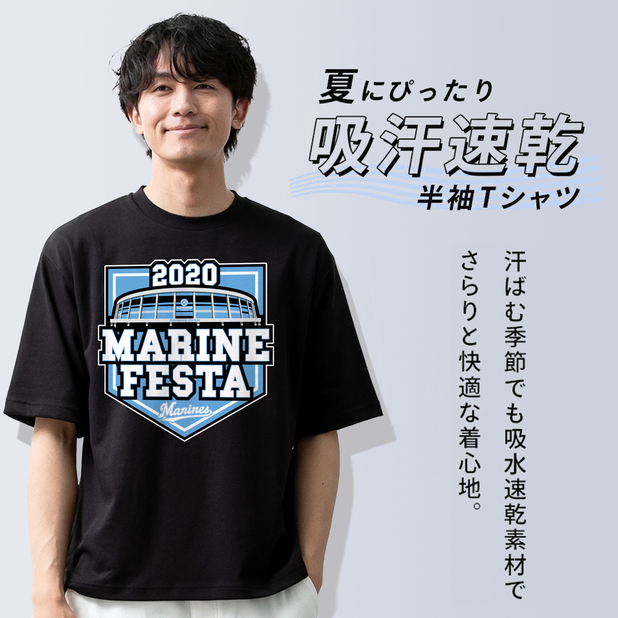 CHIBA LOTTE MARINES MARINE FESTA 2020 Logo