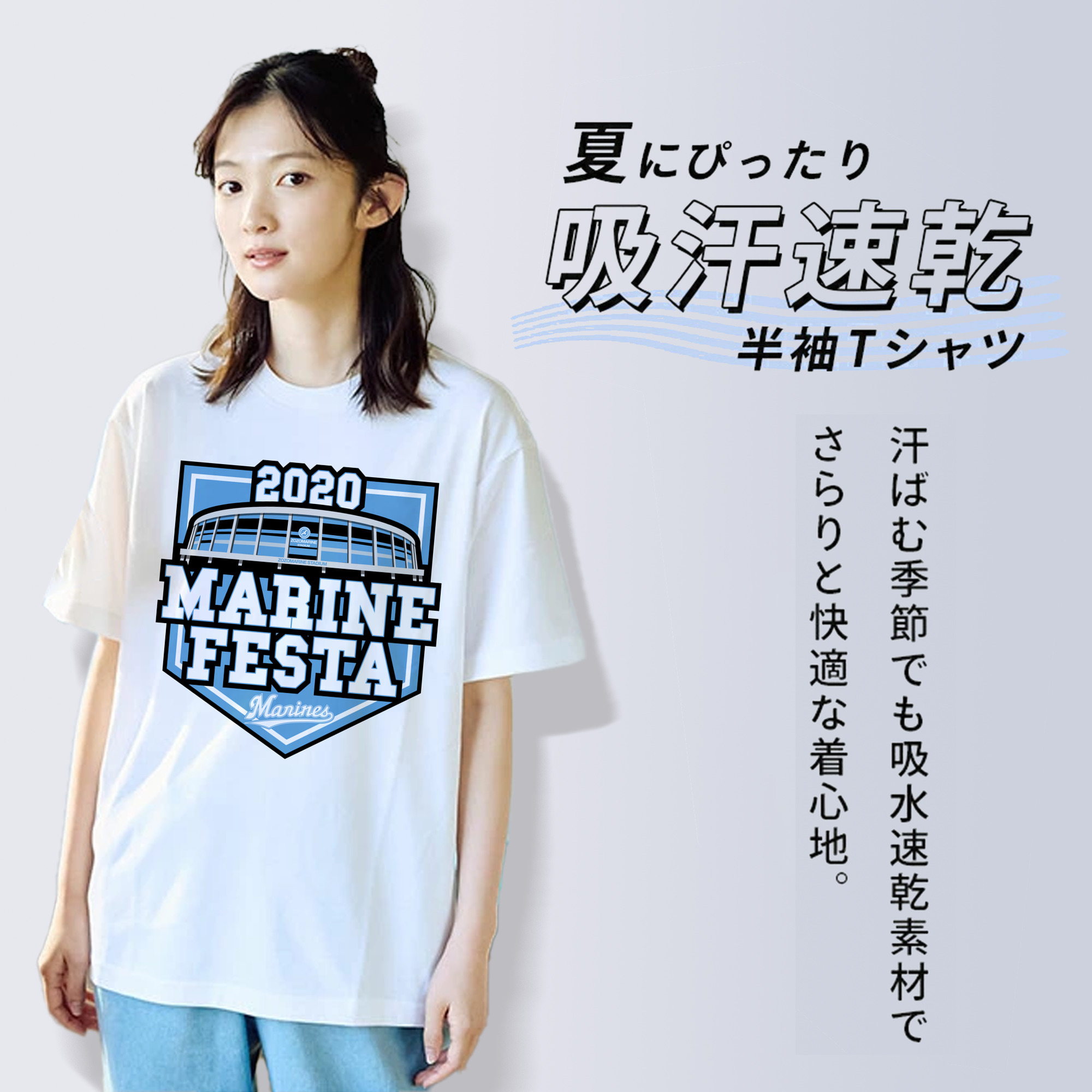 CHIBA LOTTE MARINES MARINE FESTA 2020 Logo
