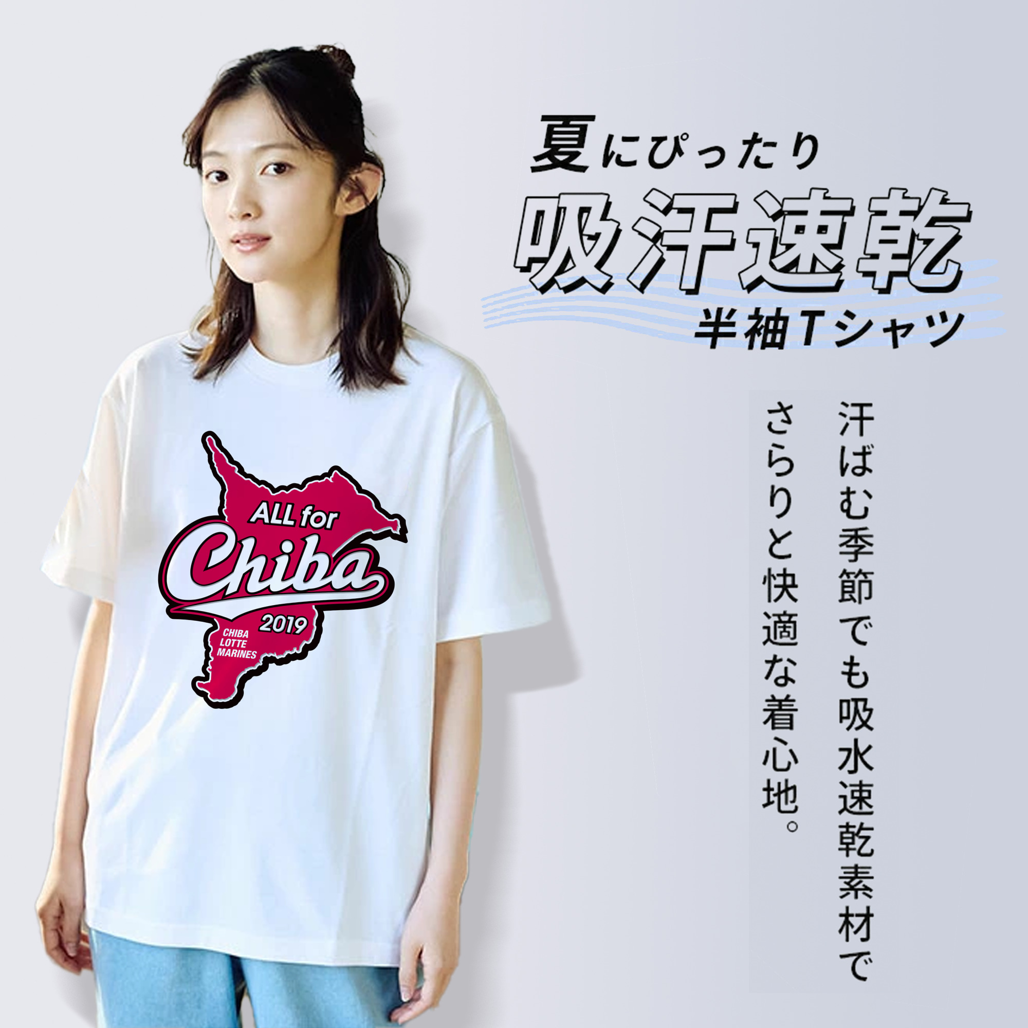 CHIBA LOTTE MARINES ALL FOR CHIBA 2019 Logo