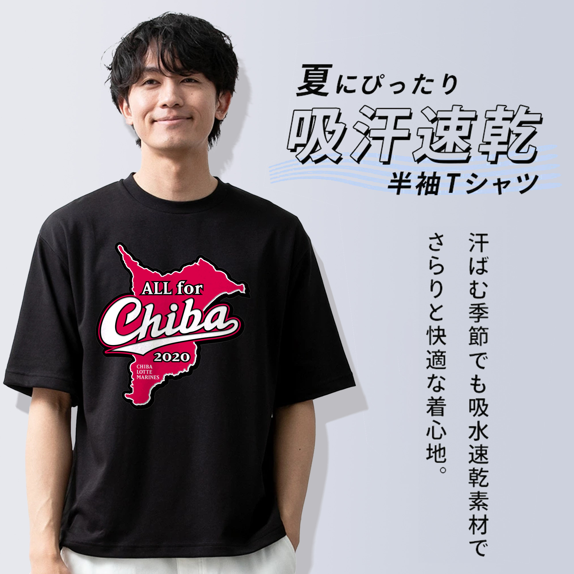 CHIBA LOTTE MARINES ALL FOR CHIBA 2020 Logo