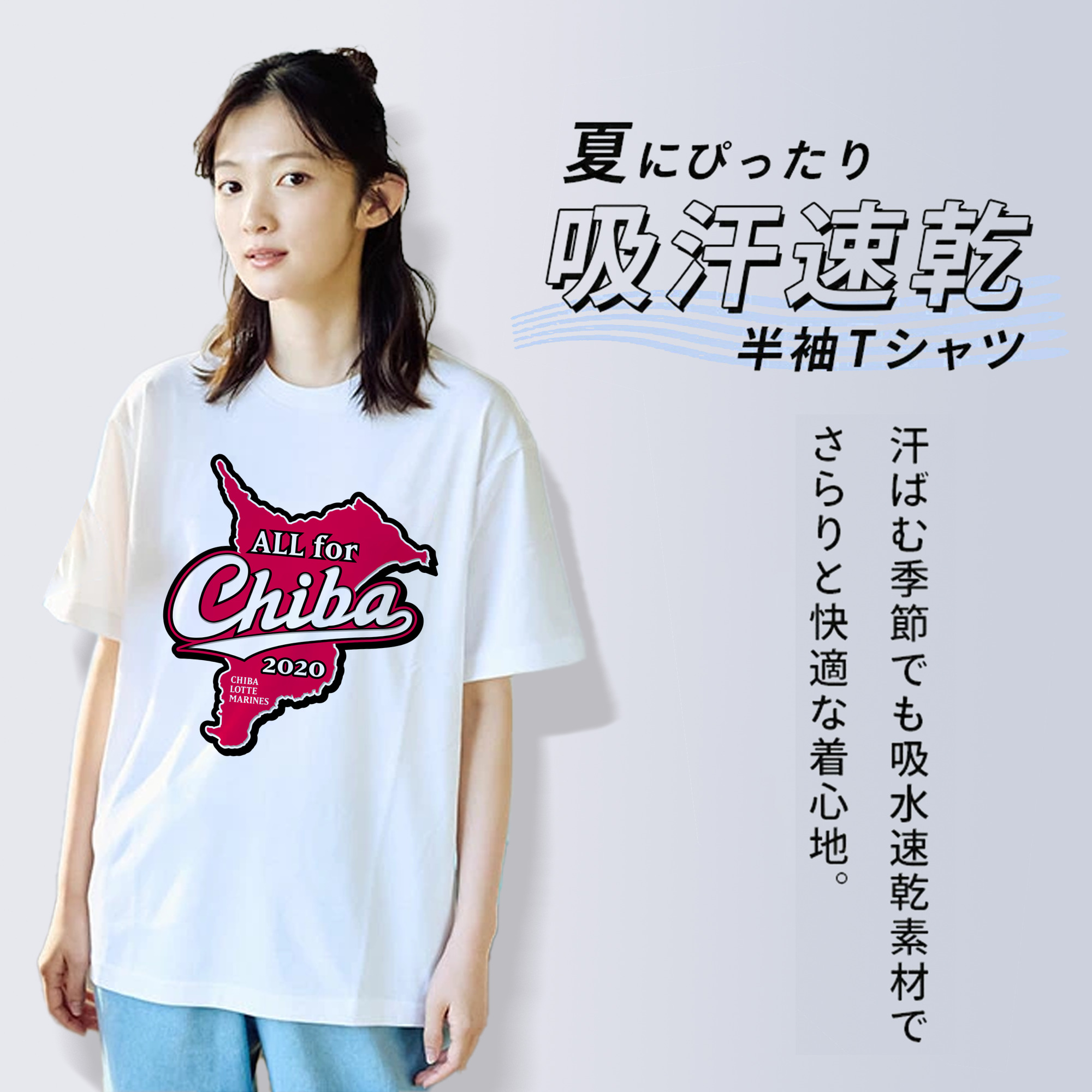 CHIBA LOTTE MARINES ALL FOR CHIBA 2020 Logo
