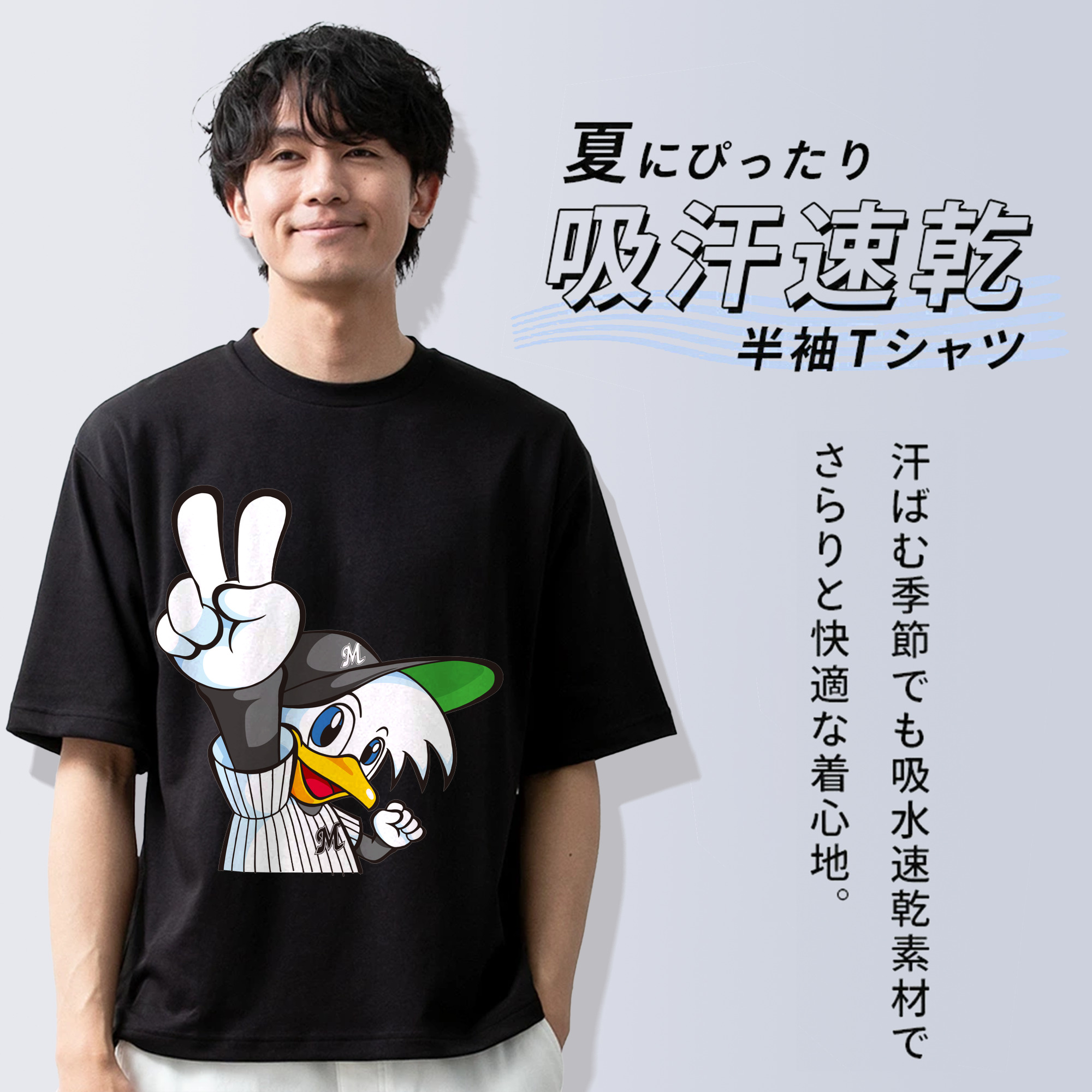 CHIBA LOTTE MARINES VICTORY MASCOT Logo