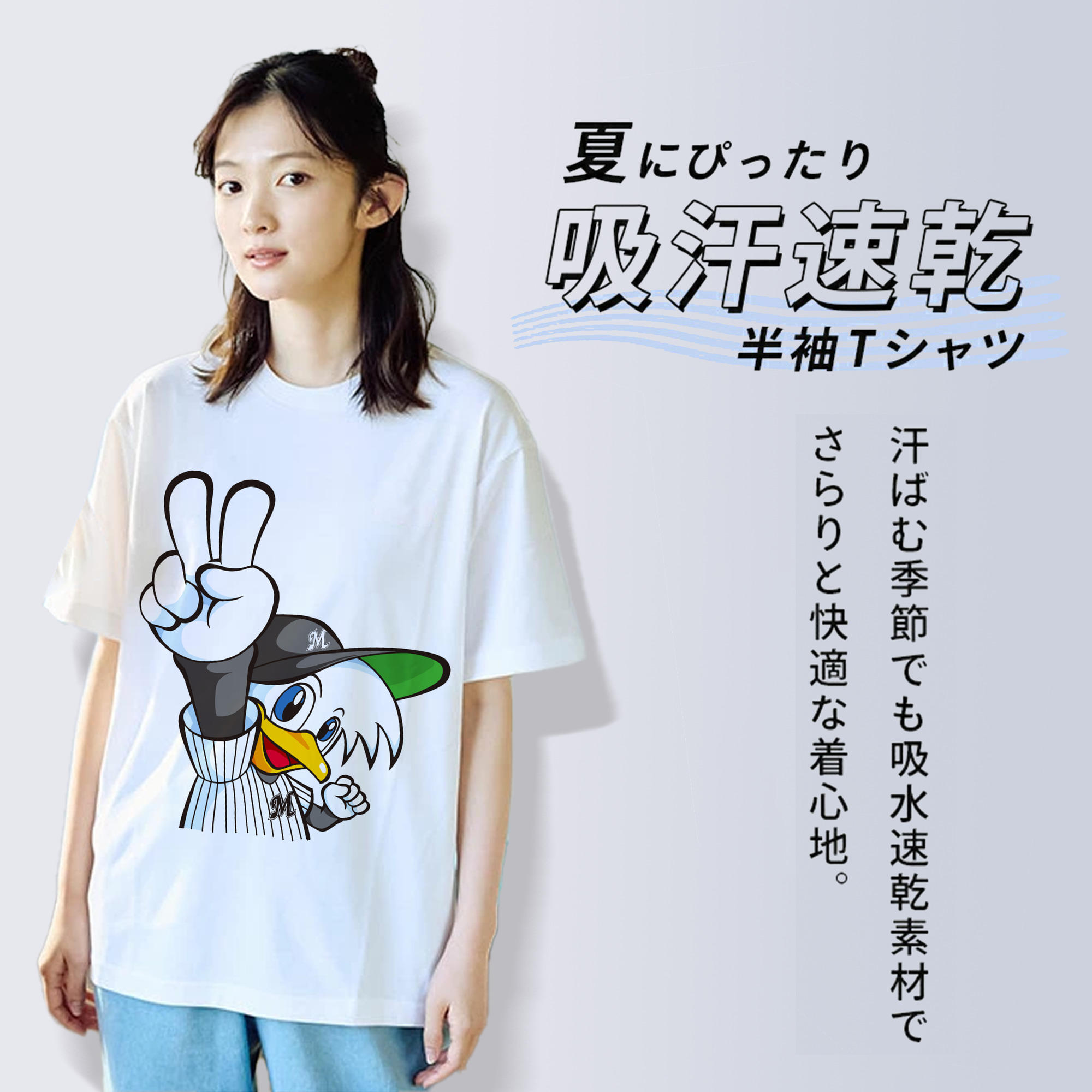 CHIBA LOTTE MARINES VICTORY MASCOT Logo