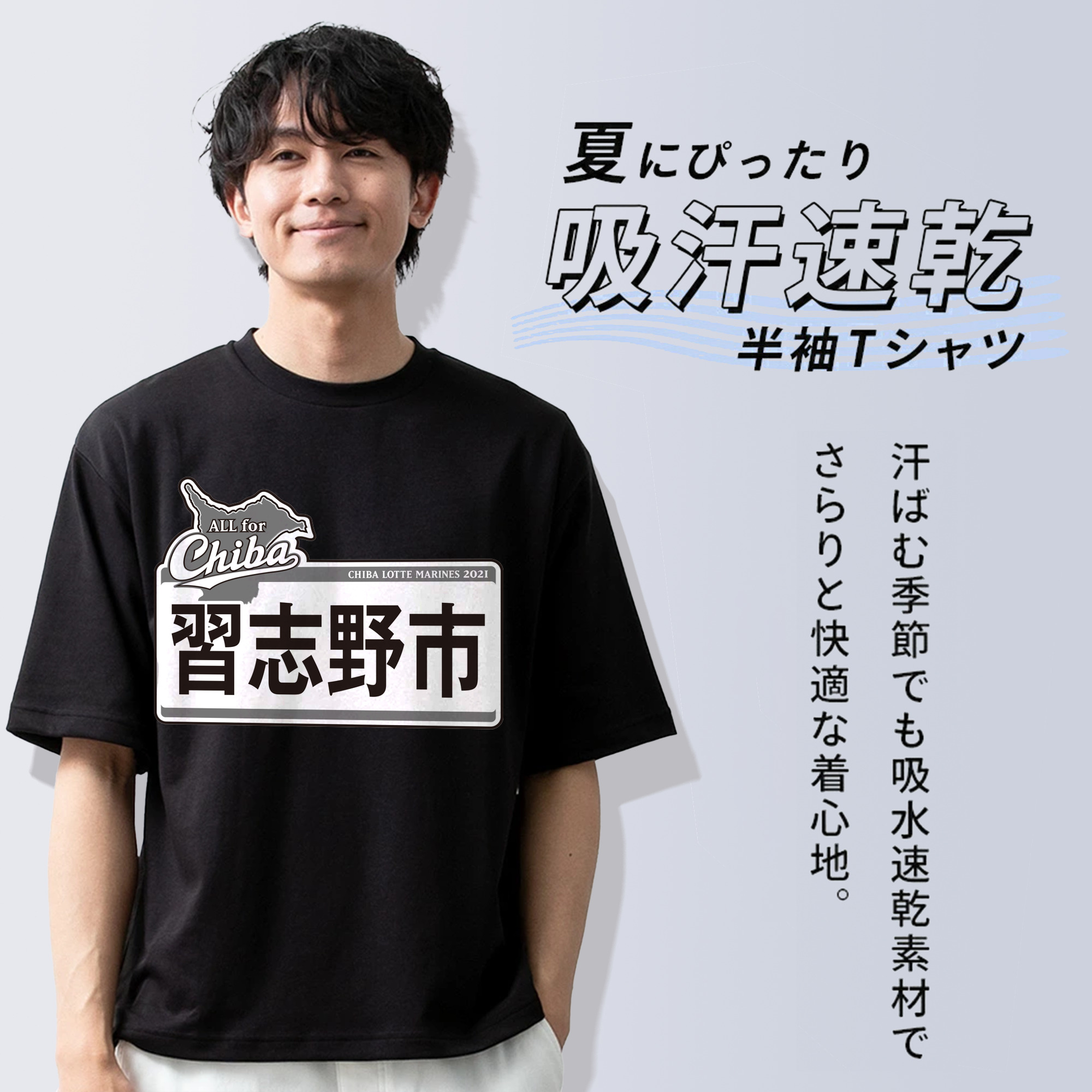 CHIBA LOTTE MARINES ALL FOR CHIBA 2021 NARASHINO CITY Logo Black