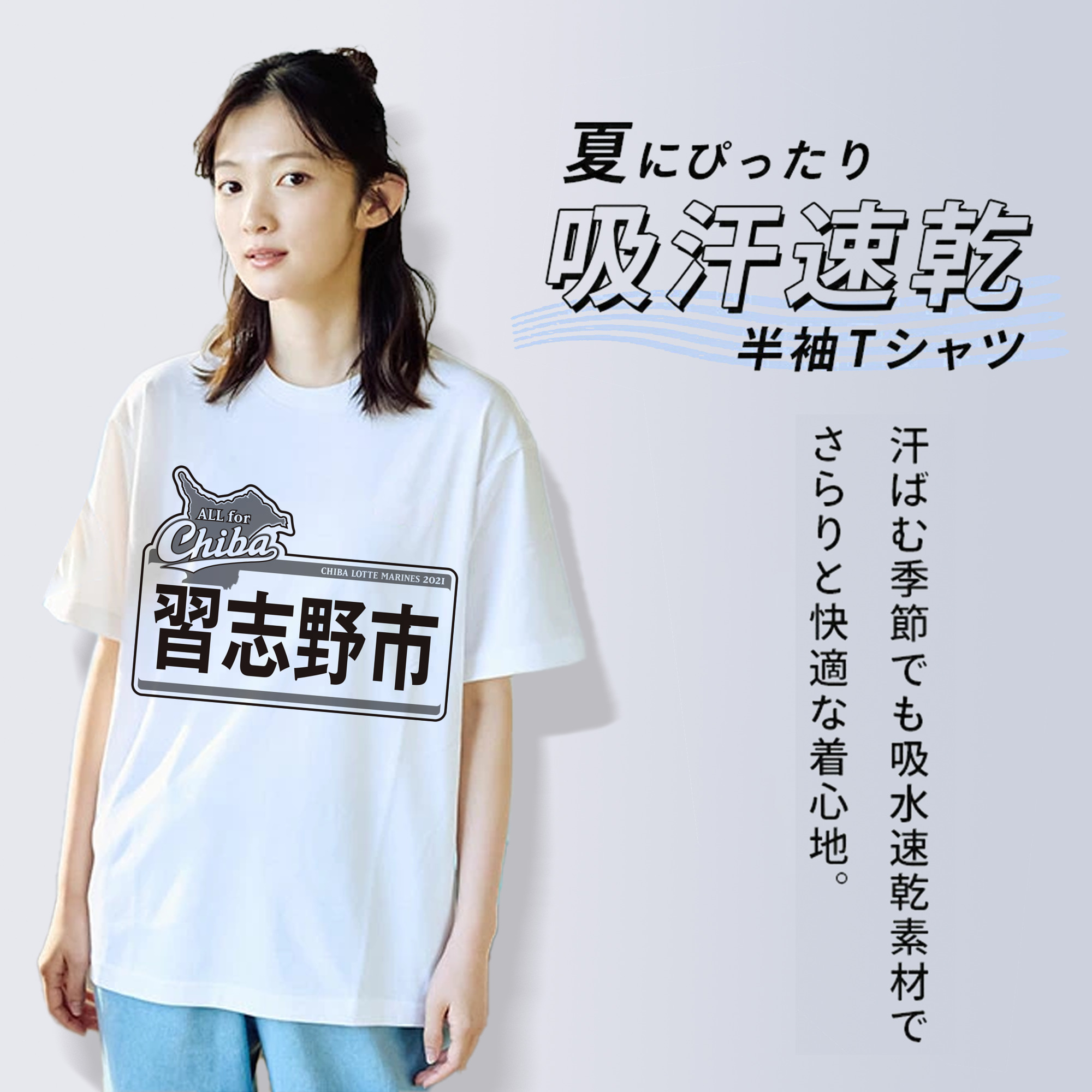 CHIBA LOTTE MARINES ALL FOR CHIBA 2021 NARASHINO CITY Logo Black