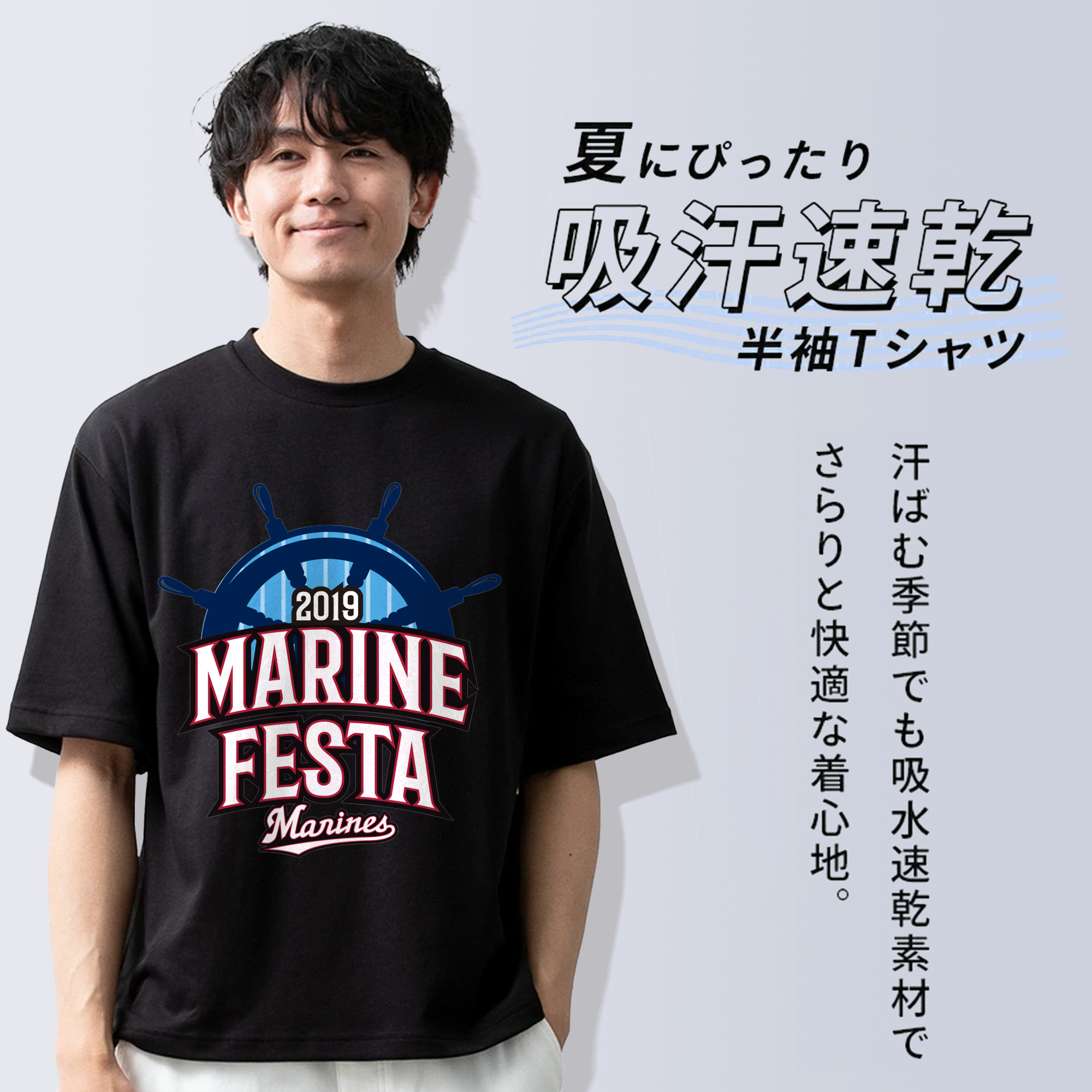 CHIBA LOTTE MARINES MARINE FESTA 2019 Logo