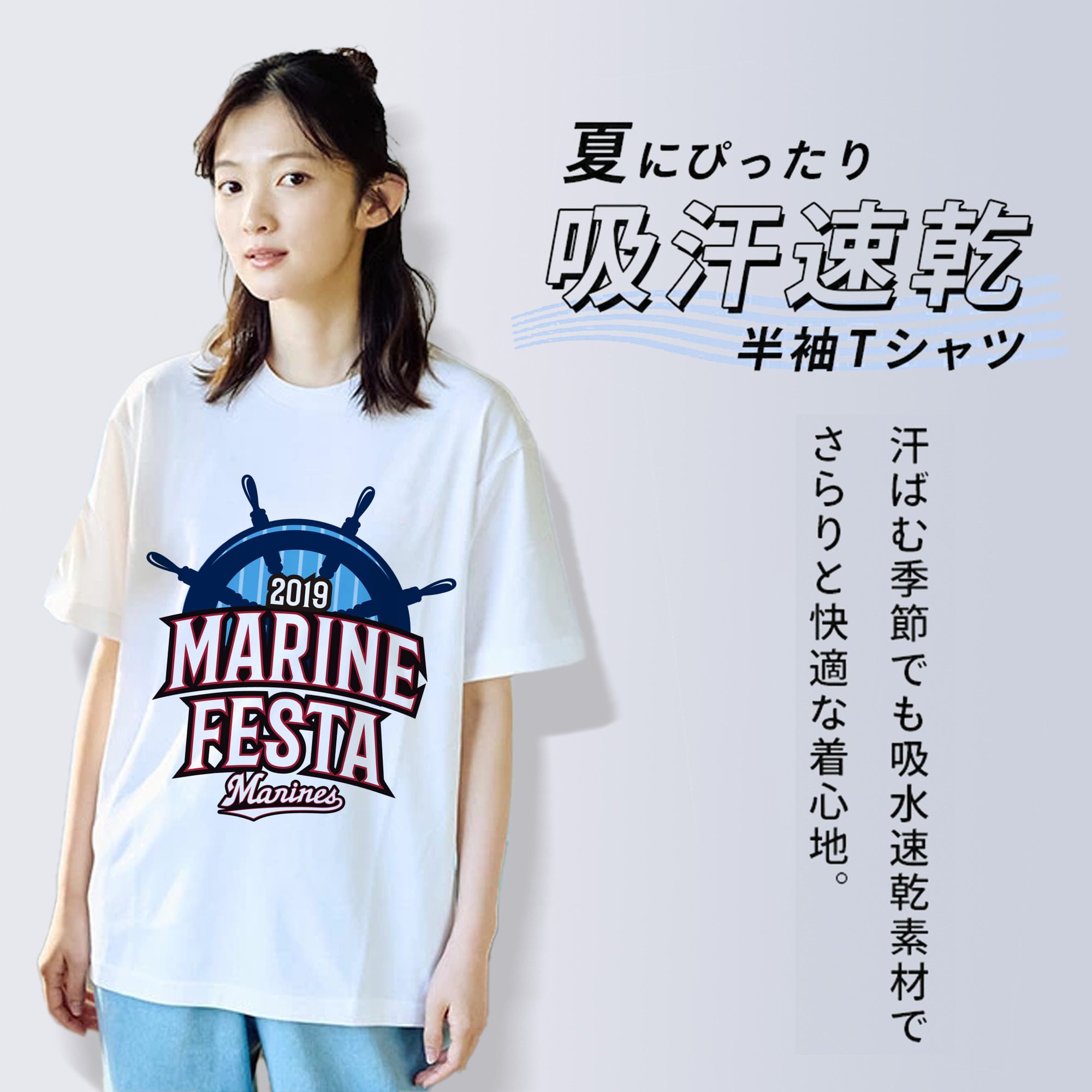 CHIBA LOTTE MARINES MARINE FESTA 2019 Logo