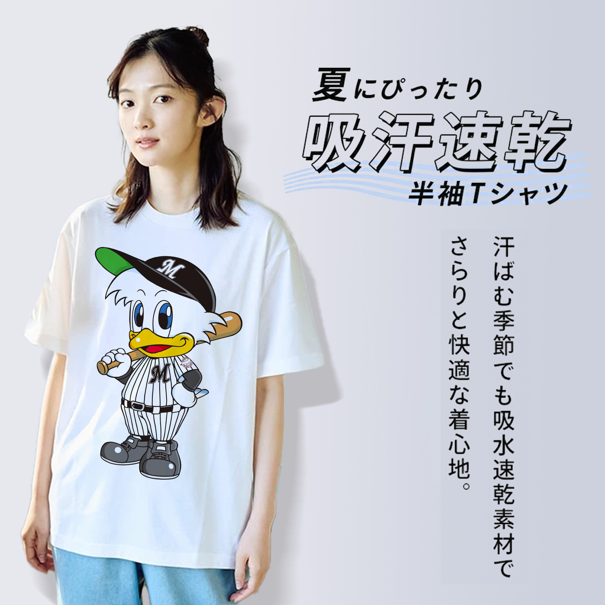 CHIBA LOTTE MARINES MASCOT MAR-KUN Logo