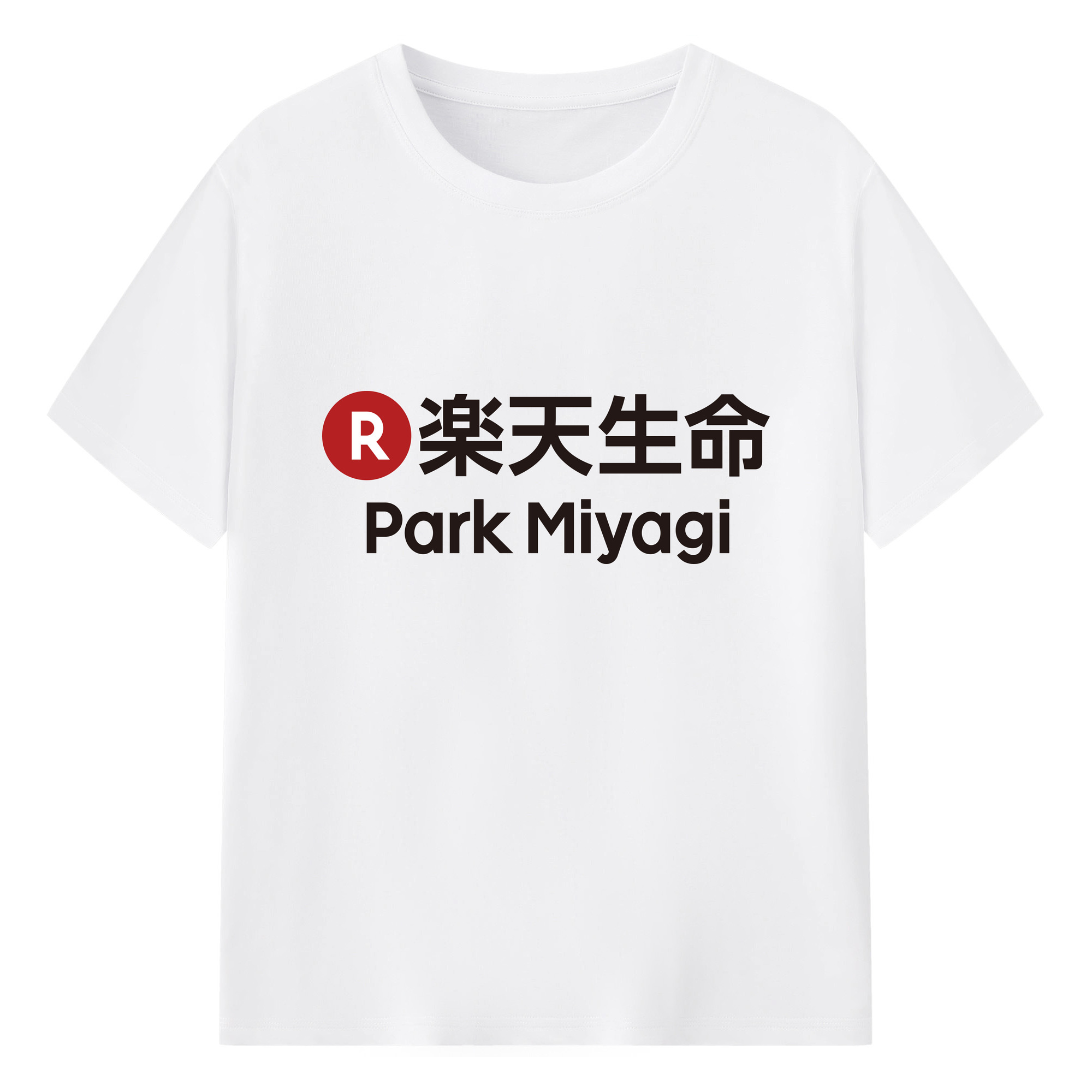 RAKUTEN LIFE PARK MIYAGI Logo - 綿100％ 半袖Tシャツ ・ フロントプリント ・ 快適 通気性 ・ 日常使い 散歩 スポーツ用