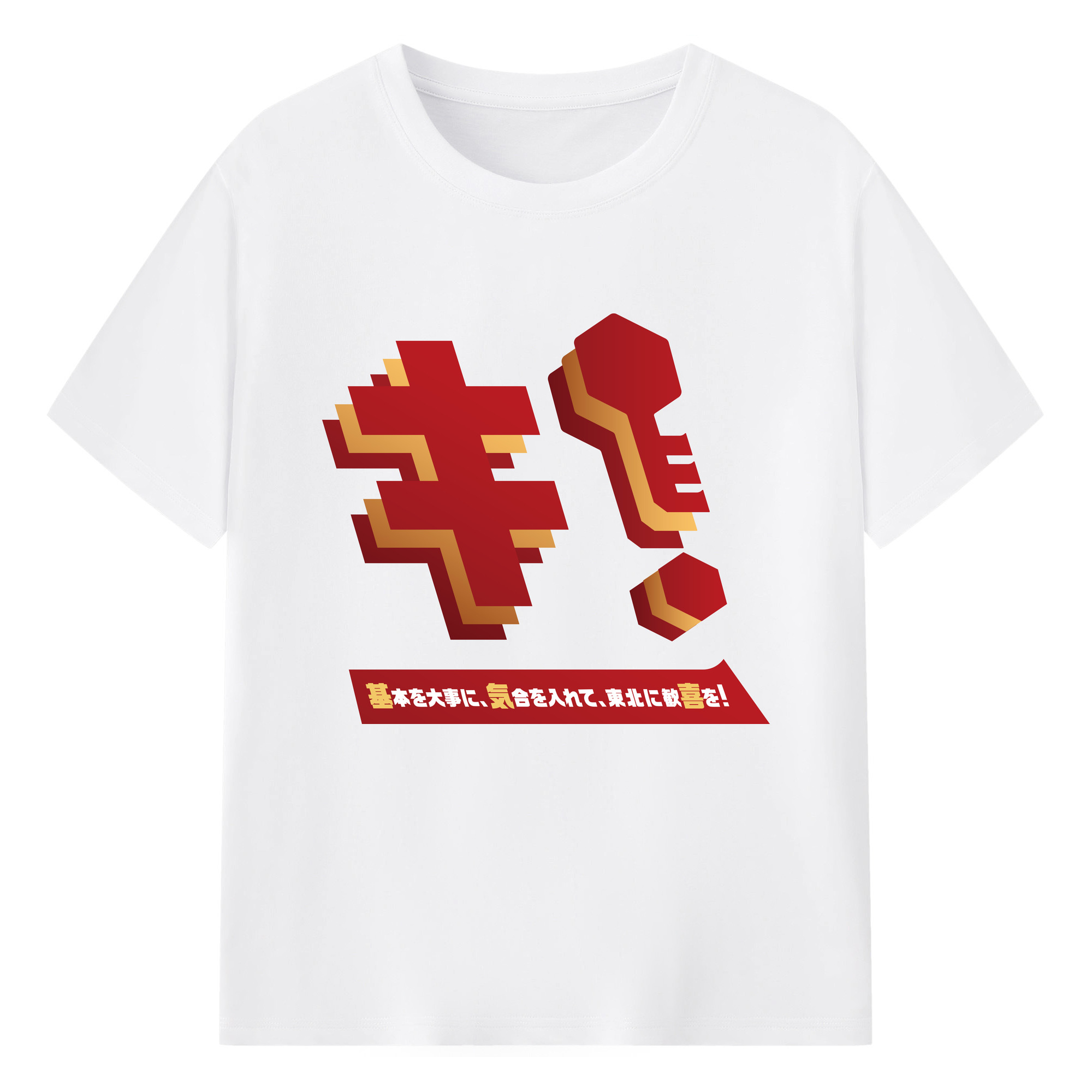 TOHOKU RAKUTEN GOLDEN EAGLES 2025 SLOGAN Logo - 綿100％ 半袖Tシャツ ・ フロントプリント ・ 快適 通気性 ・ 日常使い 散歩 スポーツ用