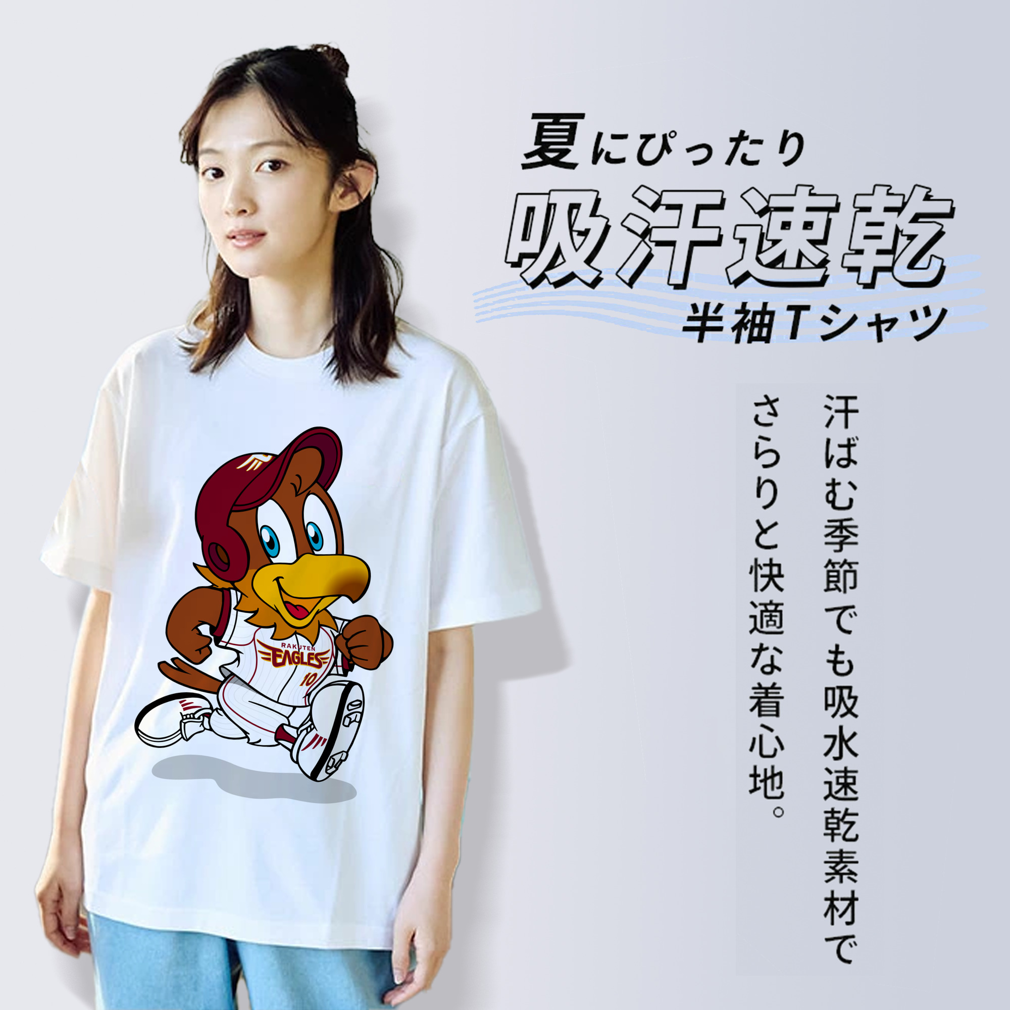 TOHOKU RAKUTEN EAGLES MASCOT CLUTCH Logo
