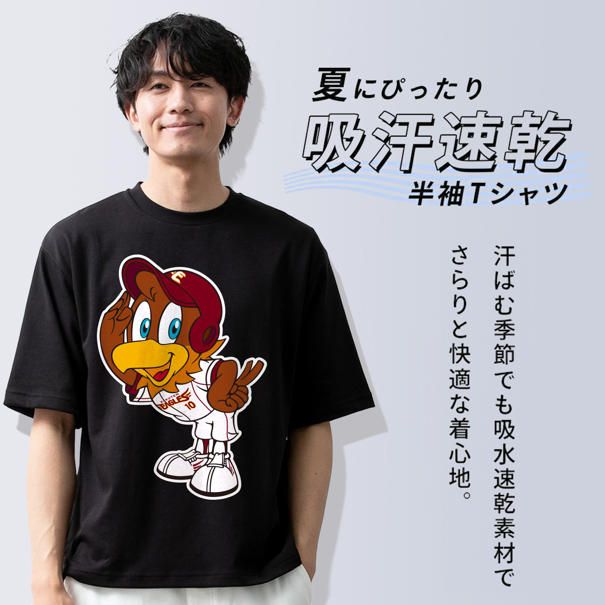 TOHOKU RAKUTEN GOLDEN EAGLES MASCOT CLUTCH Logo
