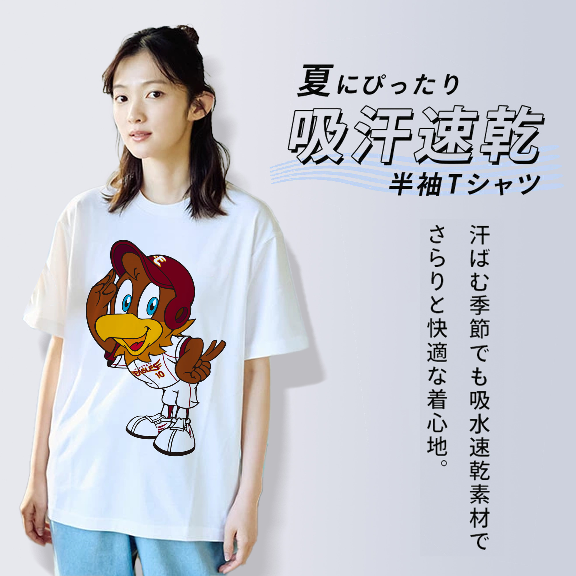 TOHOKU RAKUTEN GOLDEN EAGLES MASCOT CLUTCH Logo
