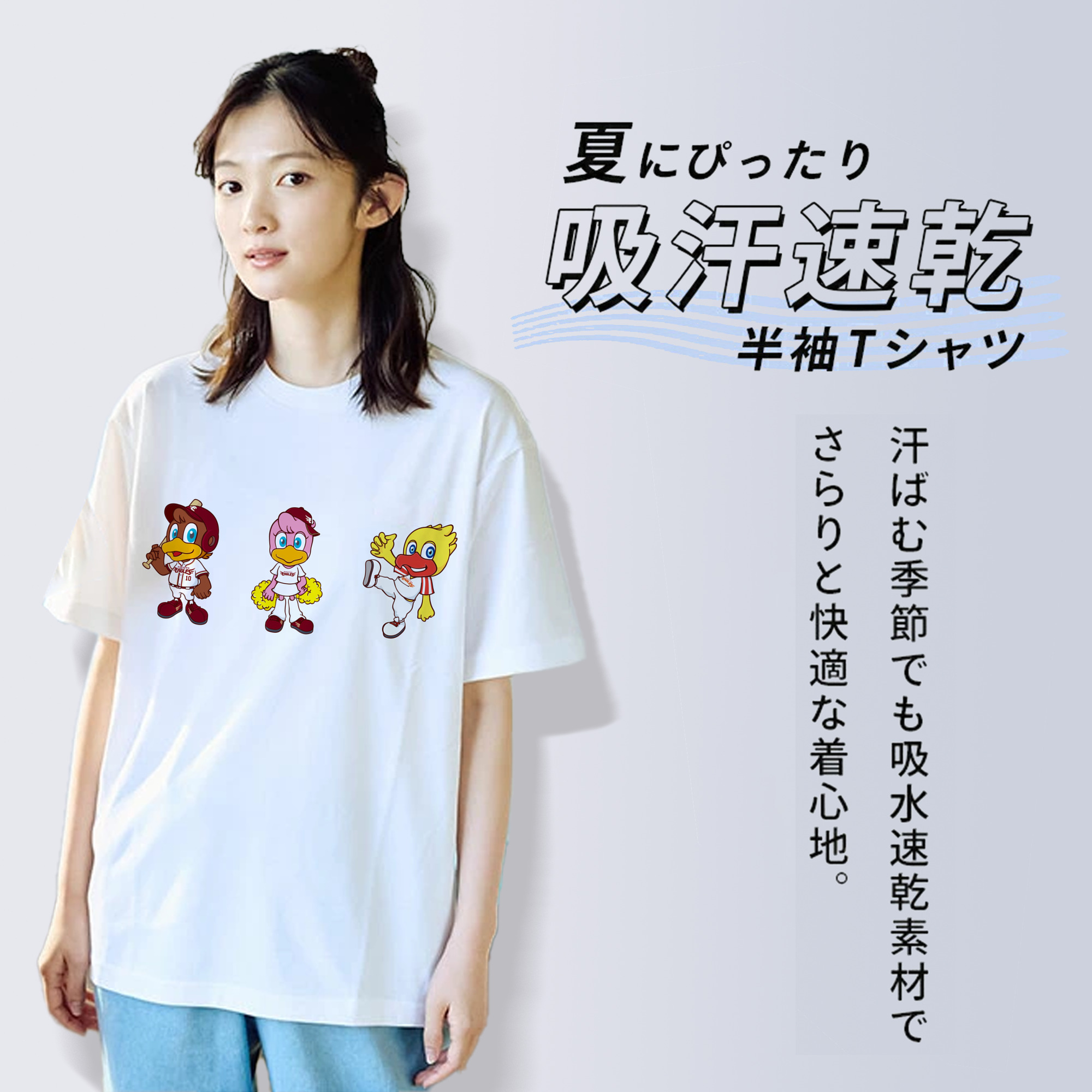 TOHOKU RAKUTEN GOLDEN EAGLES MASCOT CLUTCH CLUTCHENA SWITCH 2024 Logo