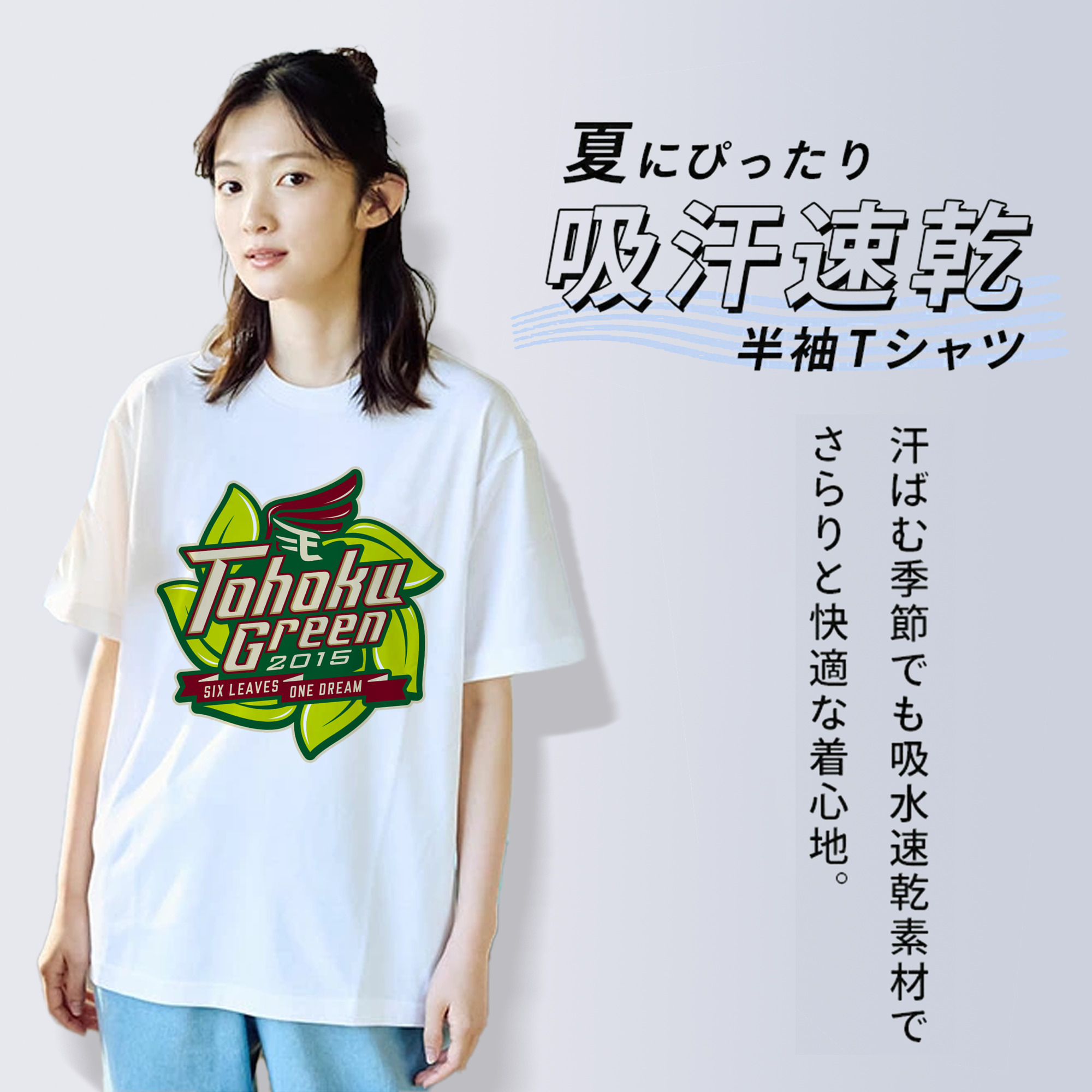 TOHOKU RAKUTEN GOLDEN EAGLES TOHOKU GREEN 2015 EMBLEM Logo