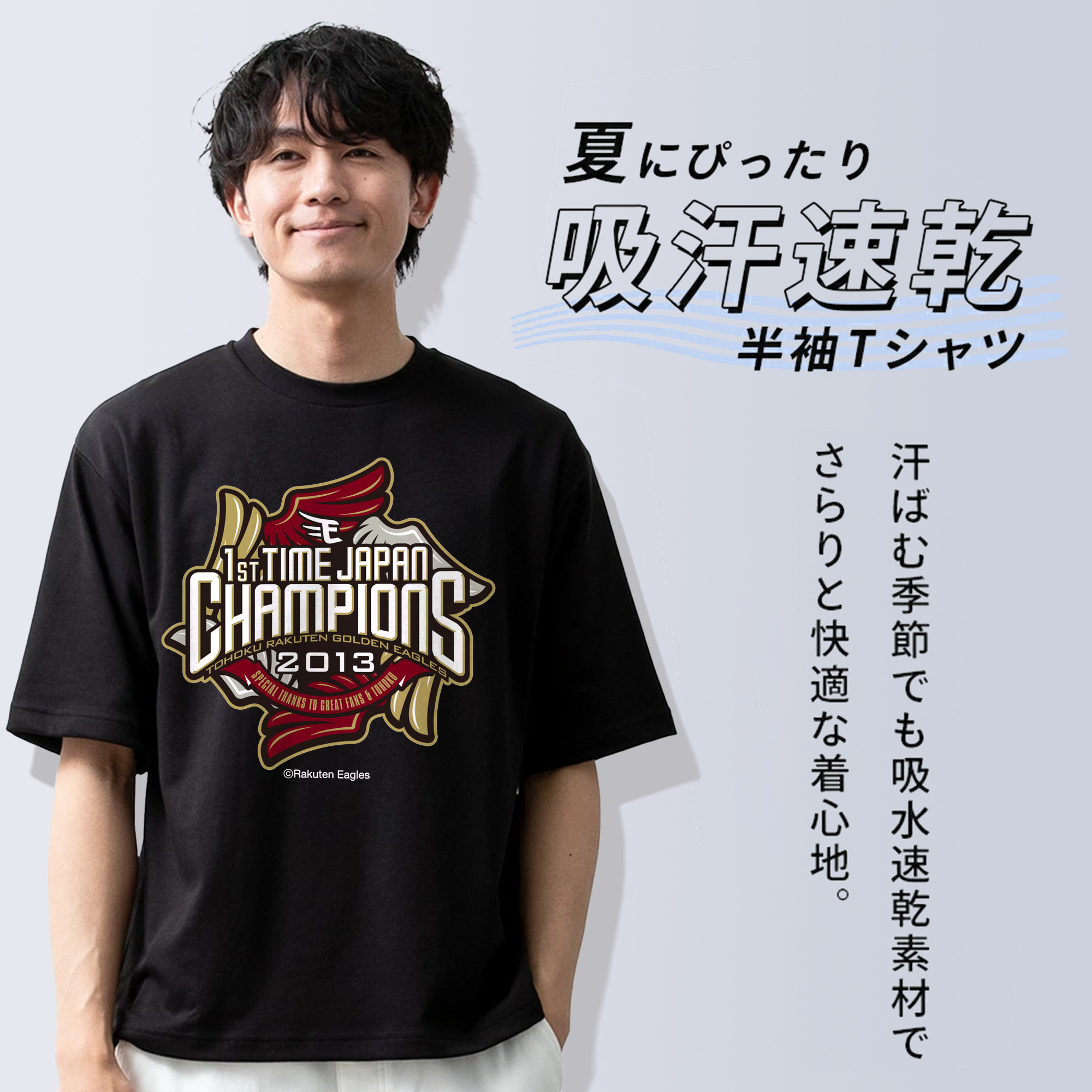 TOHOKU RAKUTEN GOLDEN EAGLES 1st TIME CHAMPIONS Logo