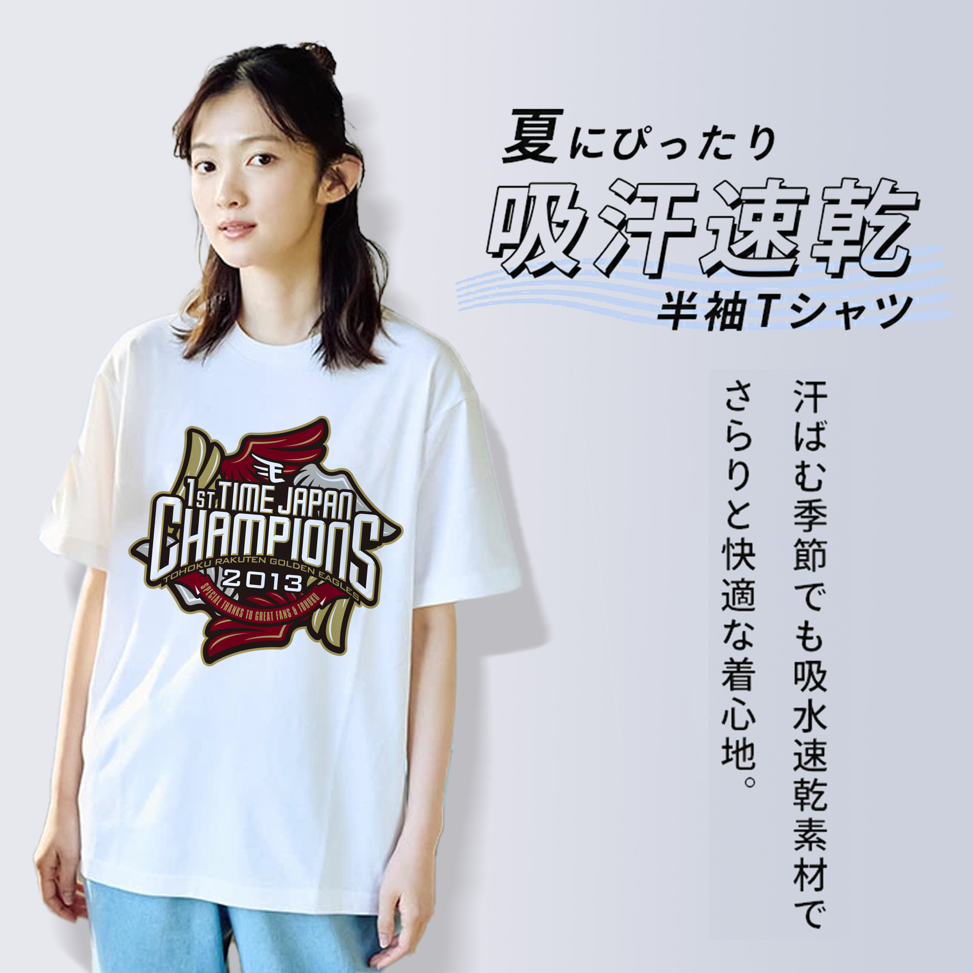 TOHOKU RAKUTEN GOLDEN EAGLES 1st TIME CHAMPIONS Logo