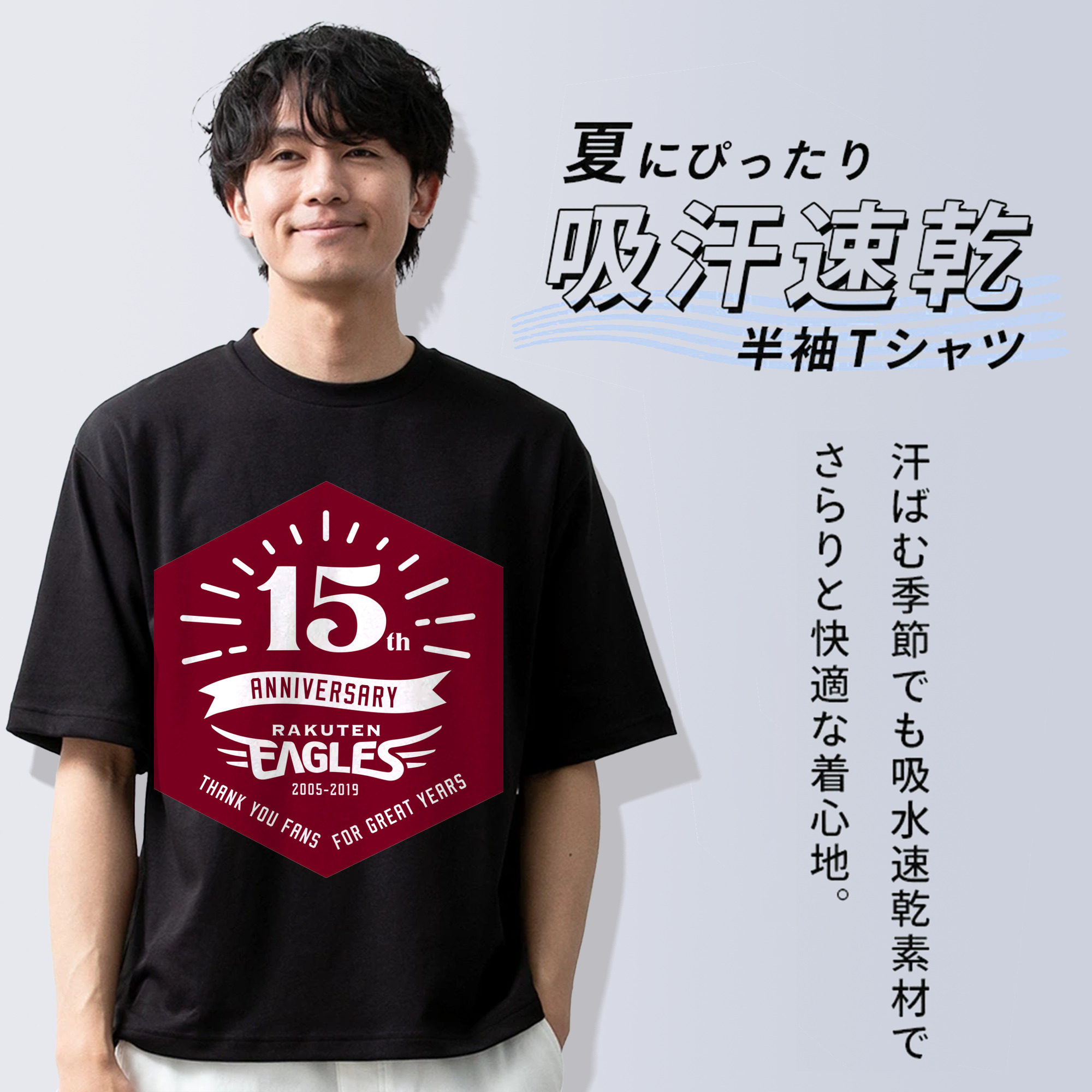 TOHOKU RAKUTEN GOLDEN EAGLES 15TH ANNIVERSARY BACKGROUND Logo