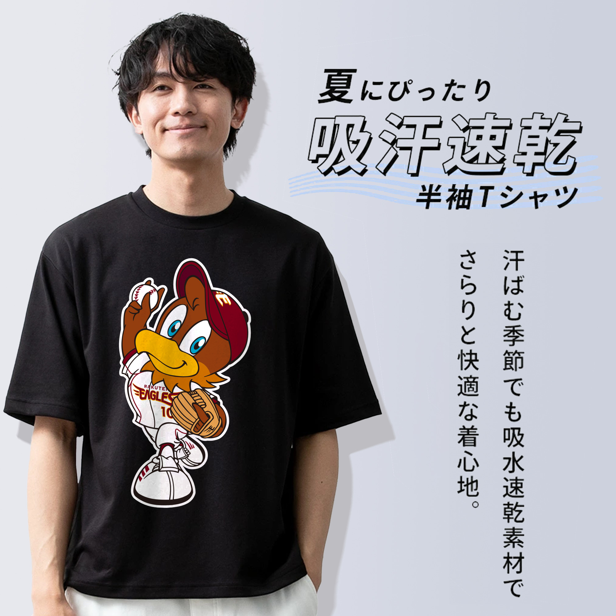 TOHOKU RAKUTEN GOLDEN EAGLES MASCOT CLUTCH PITCHING Logo