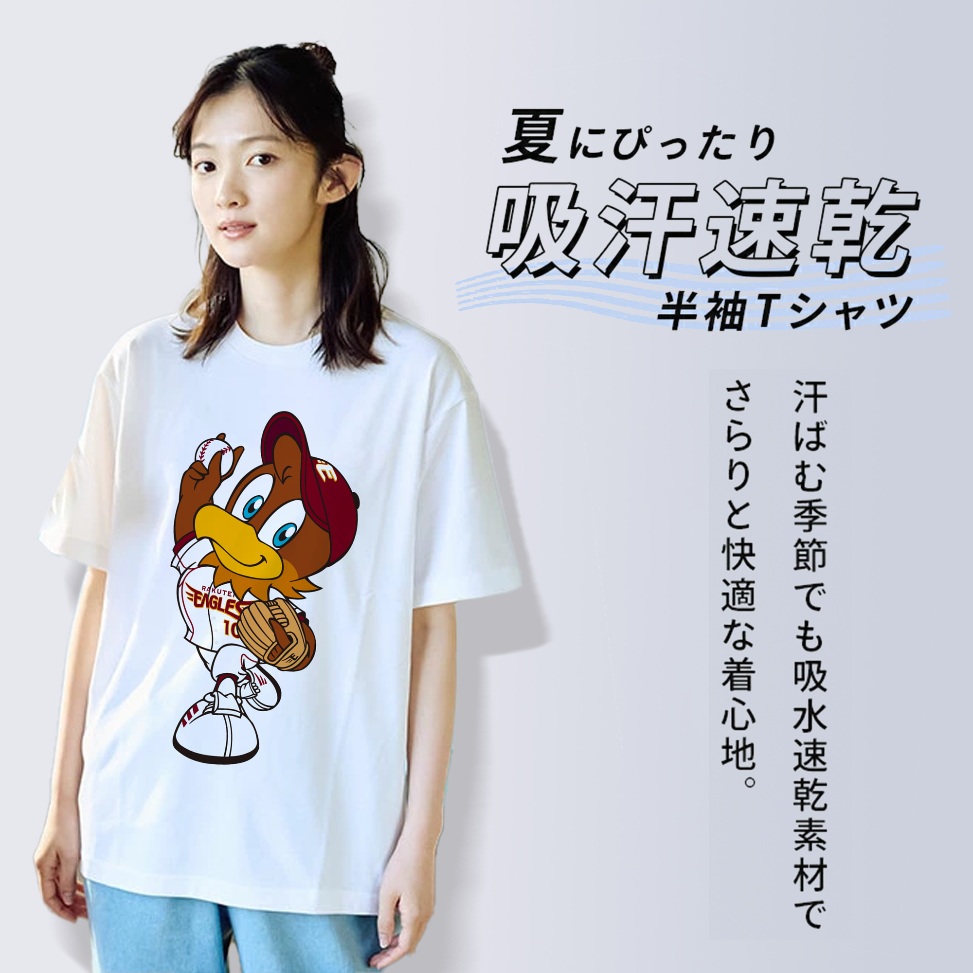 TOHOKU RAKUTEN GOLDEN EAGLES MASCOT CLUTCH PITCHING Logo