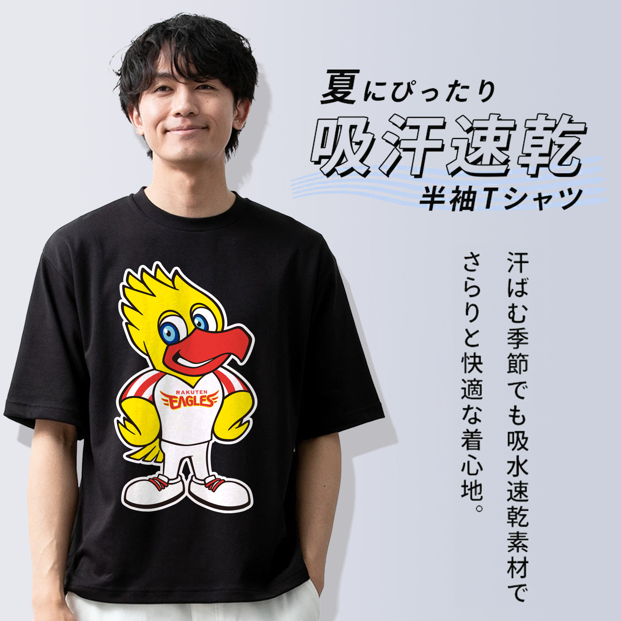 TOHOKU RAKUTEN GOLDEN EAGLES MASCOT CLUTCH
