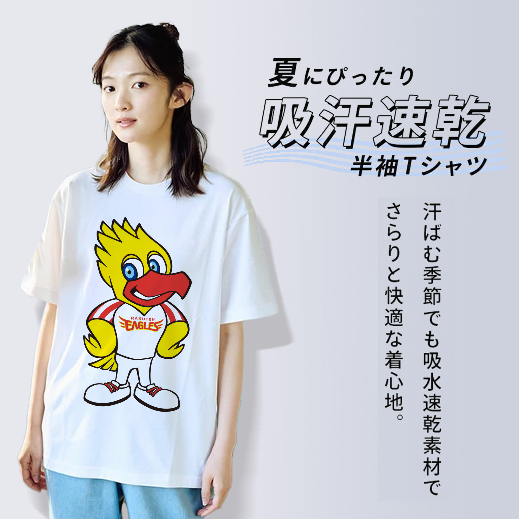 TOHOKU RAKUTEN GOLDEN EAGLES MASCOT CLUTCH