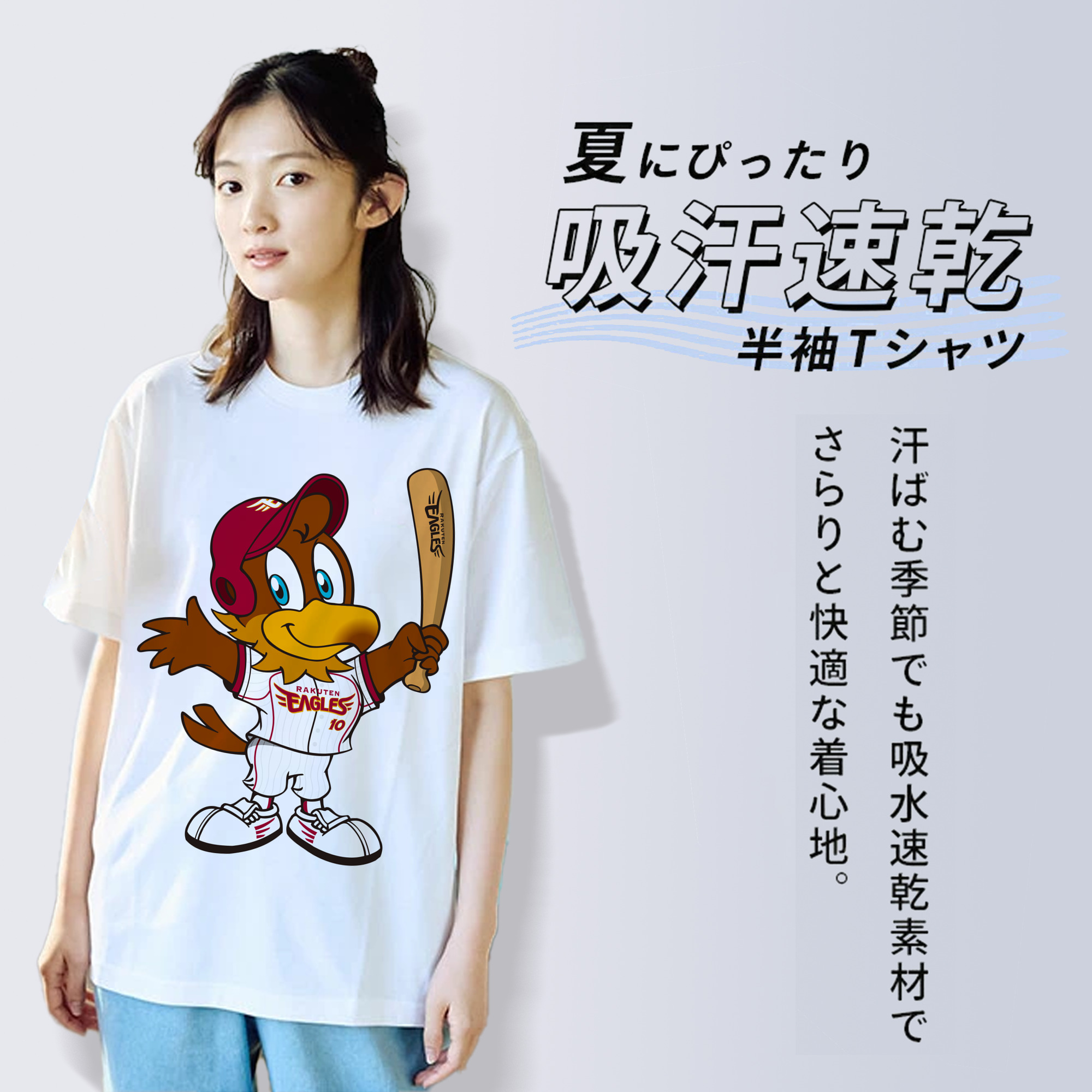 TOHOKU RAKUTEN GOLDEN EAGLES MASCOT CLUTCH ORIGINAL Logo