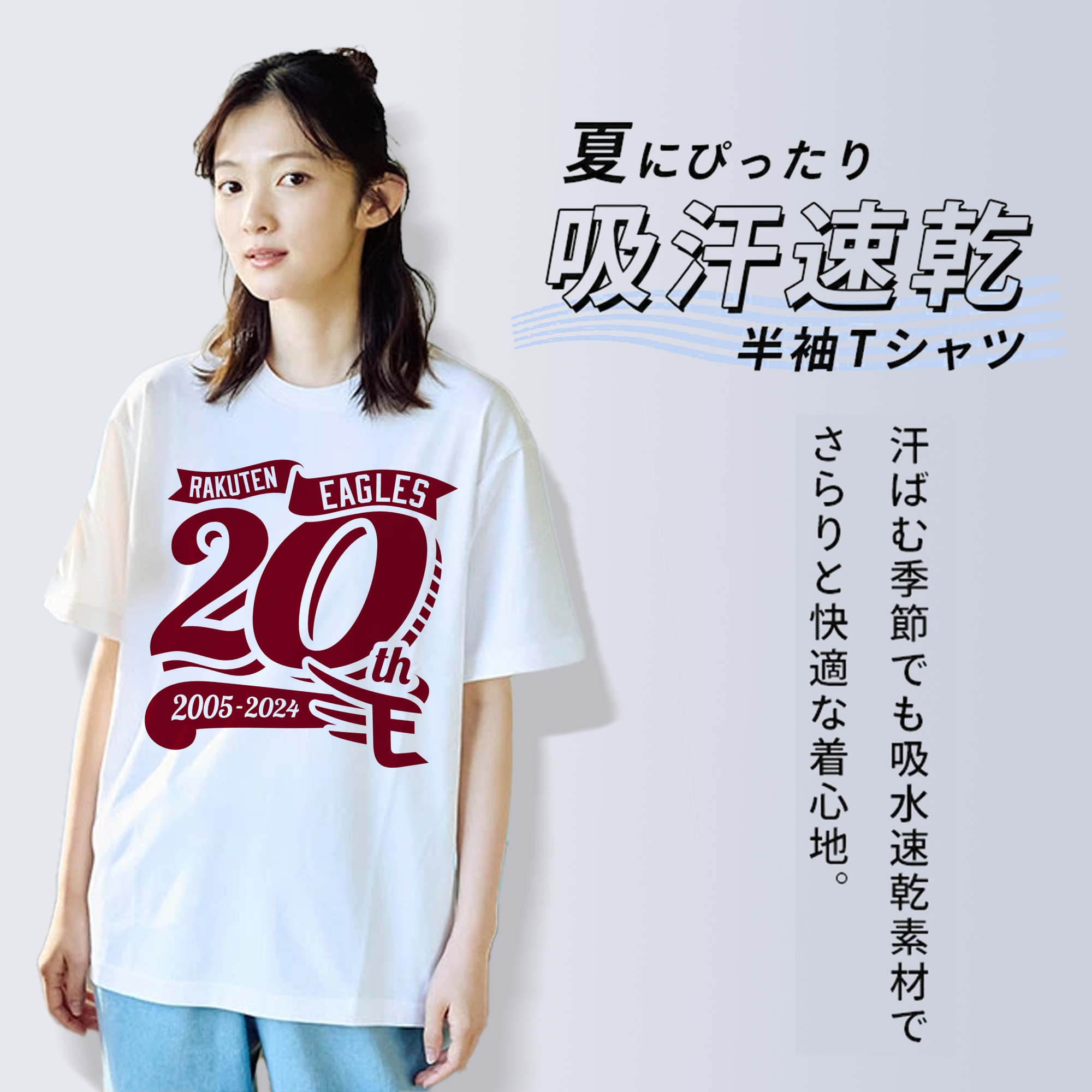 TOHOKU RAKUTEN GOLDEN EAGLES 20TH ANNIVERSARY EMBLEM