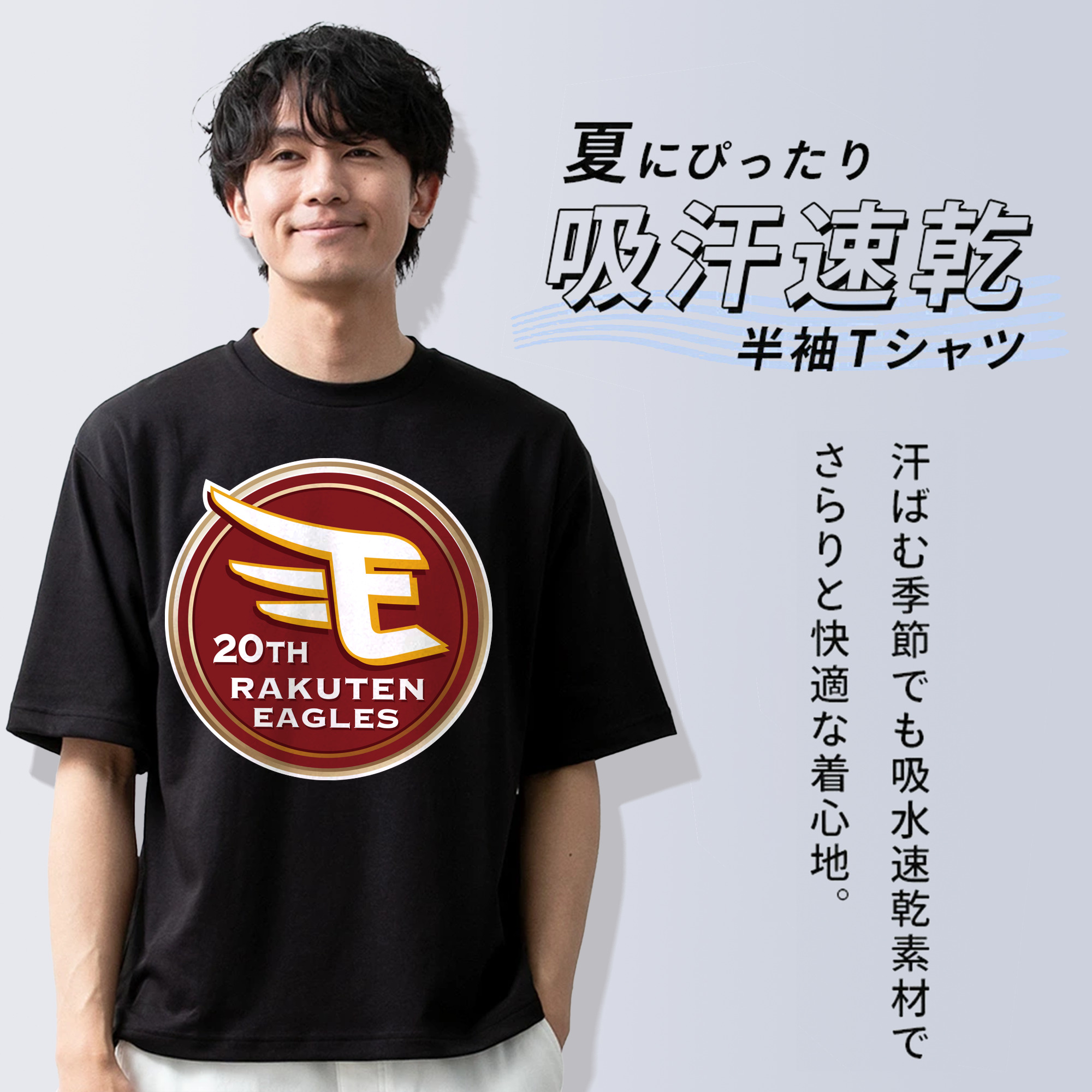 TOHOKU RAKUTEN GOLDEN EAGLES 20TH ANNIVERSARY EMBLEM Logo