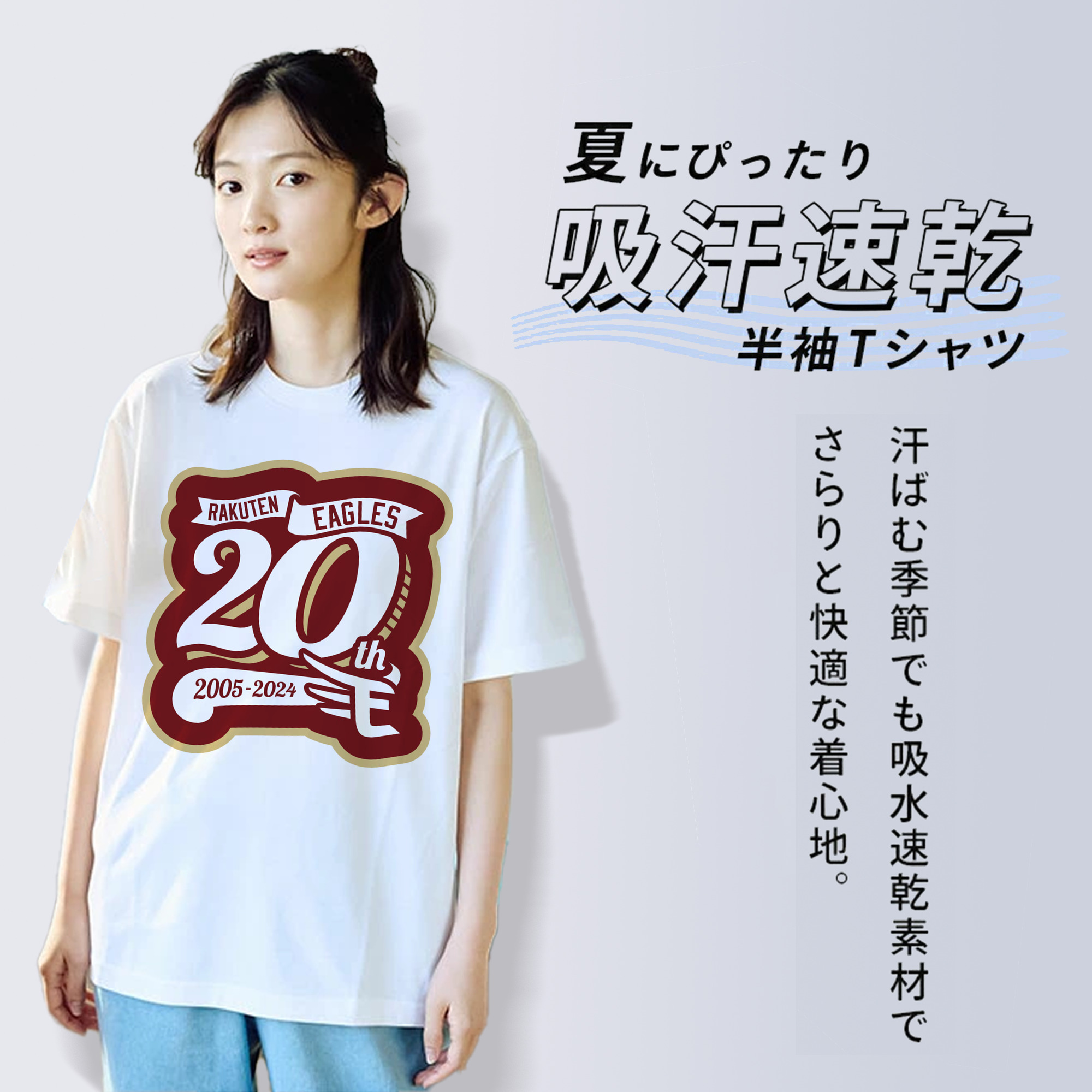 TOHOKU RAKUTEN GOLDEN EAGLES 20TH ANNIVERSARY EMBLEM ORIGINAL Logo