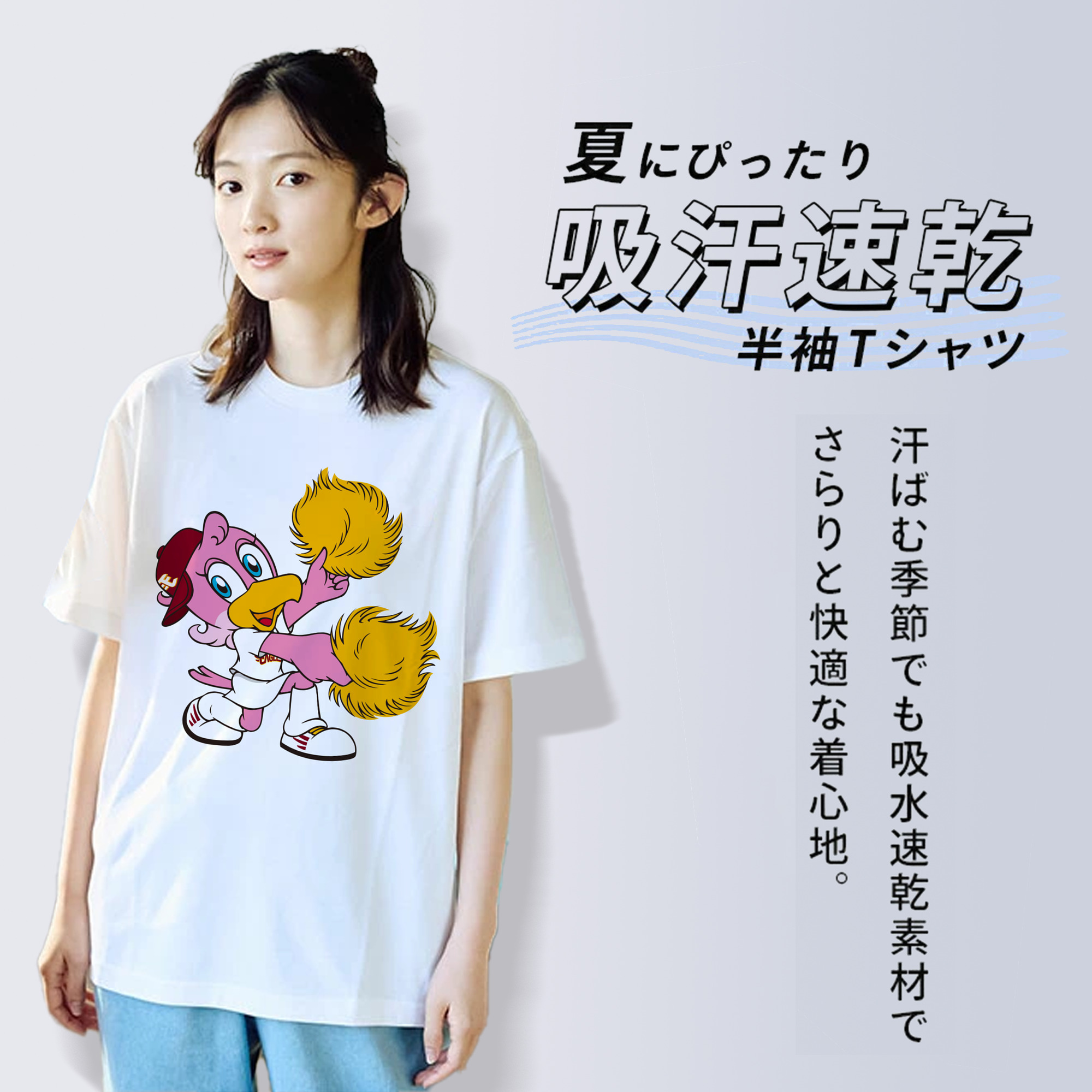 TOHOKU RAKUTEN GOLDEN EAGLES MASCOT CLUTCHENA APPLICATION 1