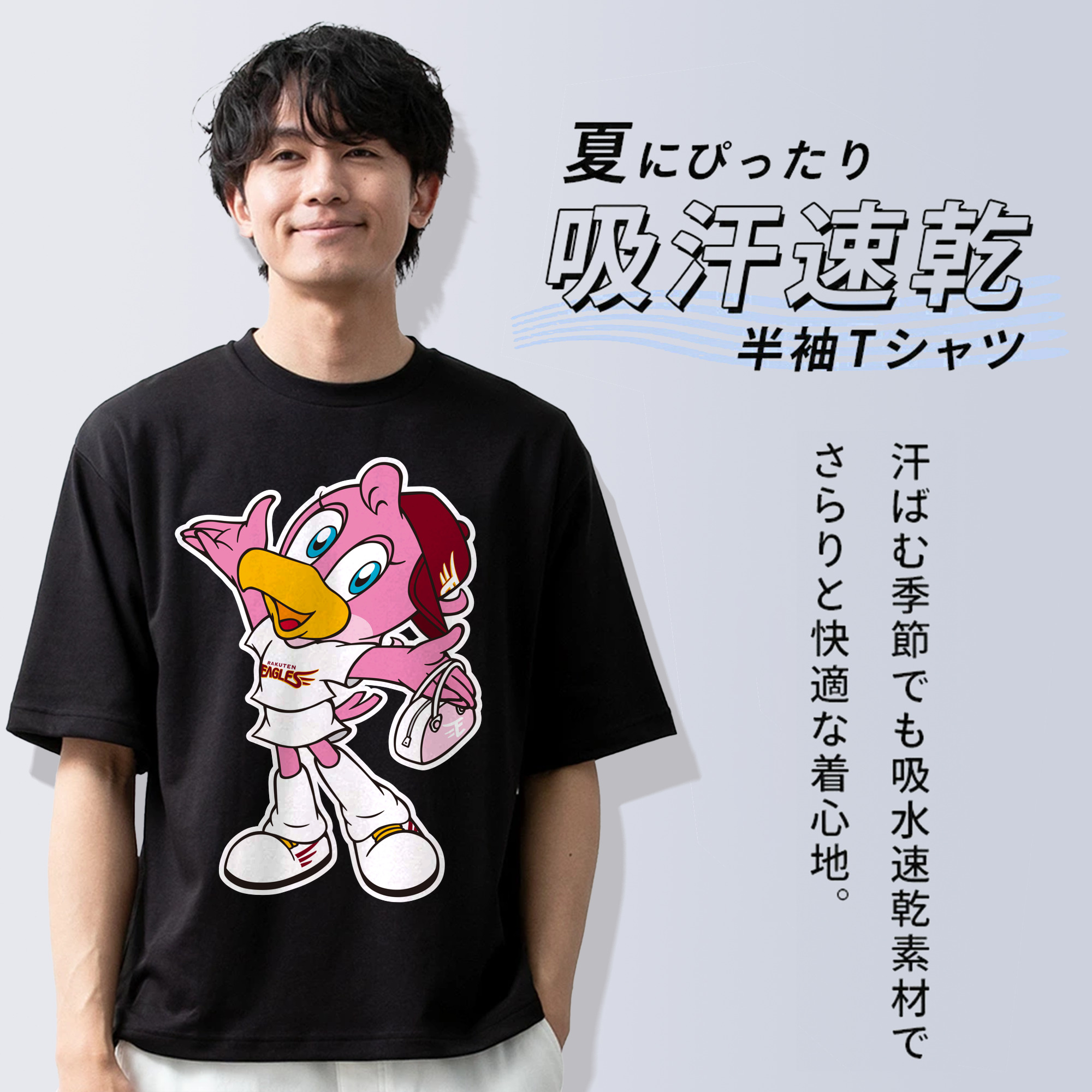 TOHOKU RAKUTEN GOLDEN EAGLES MASCOT CLUTCHENA APPLICATION Logo