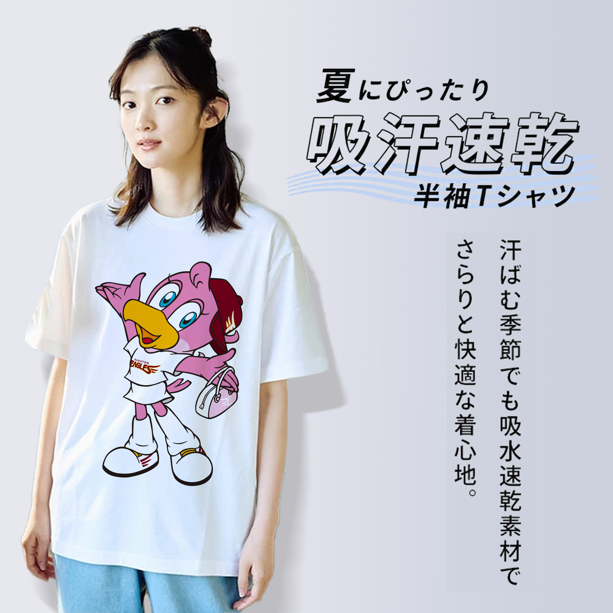 TOHOKU RAKUTEN GOLDEN EAGLES MASCOT CLUTCHENA APPLICATION Logo