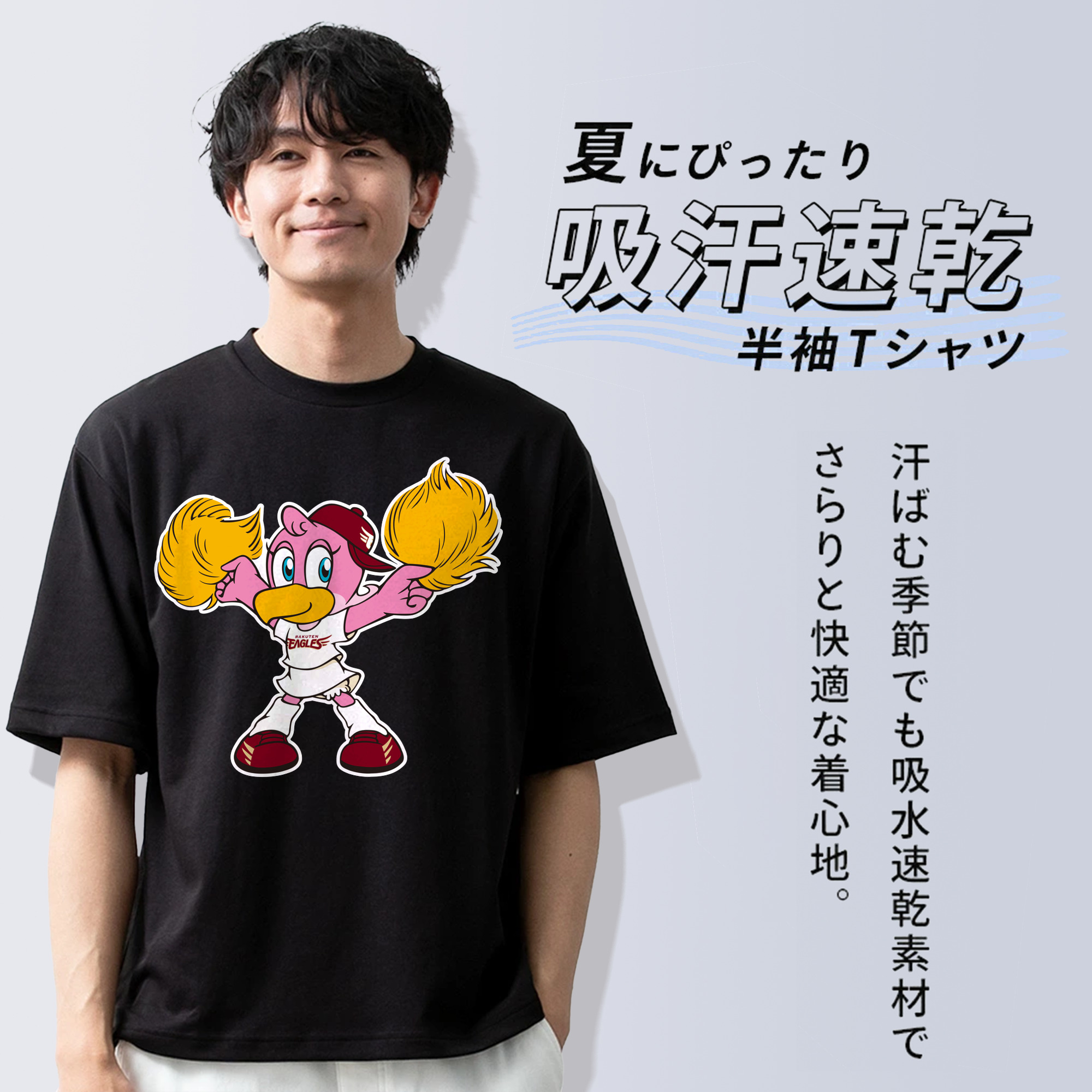 TOHOKU RAKUTEN GOLDEN EAGLES MASCOT CLUTCHENA 2020 UNIFORM ORIGINAL APPLICATION BACKGROUND Logo