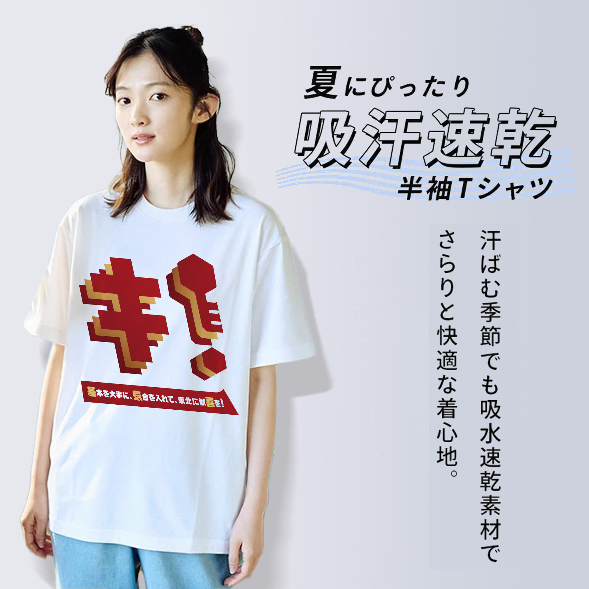 TOHOKU RAKUTEN GOLDEN EAGLES 2025 SLOGAN Logo