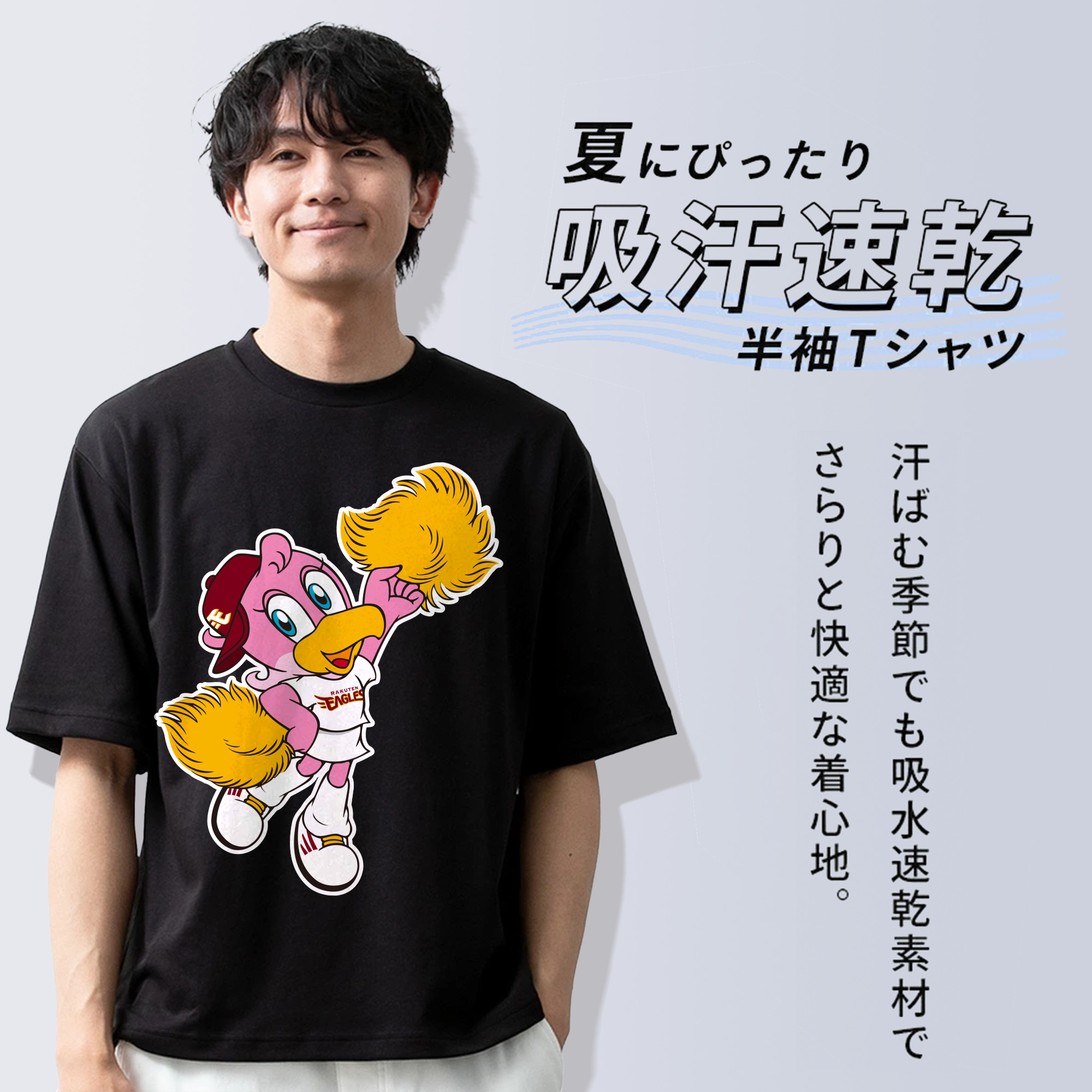 TOHOKU RAKUTEN GOLDEN EAGLES MASCOT CLUTCHENA Logo