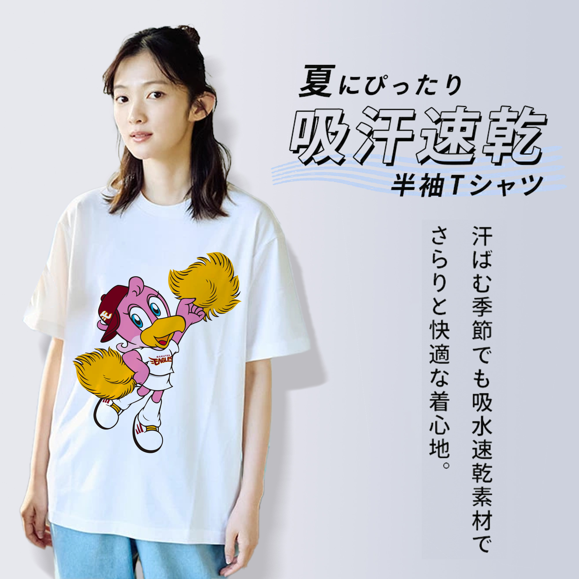 TOHOKU RAKUTEN GOLDEN EAGLES MASCOT CLUTCHENA Logo